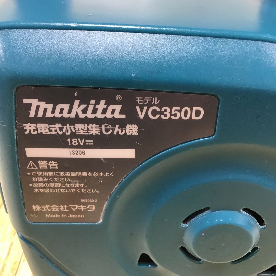 ☆マキタ(makita) コードレス集じん機 VC350DZ【川崎店】