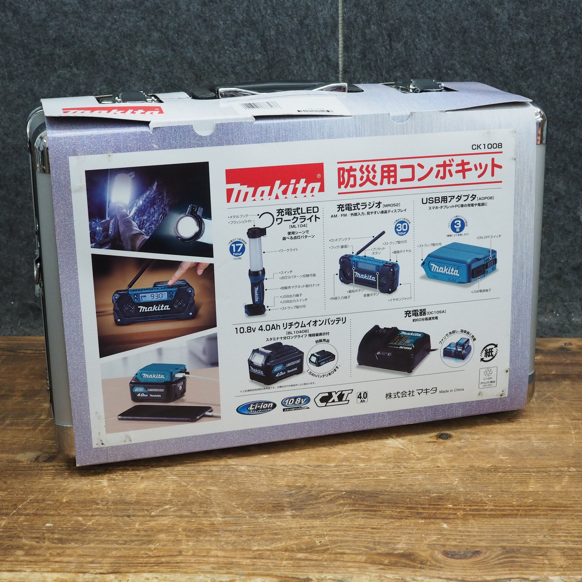 マキタ/Makita コードレス防災用コンボキット CK1008 ライト ラジオ