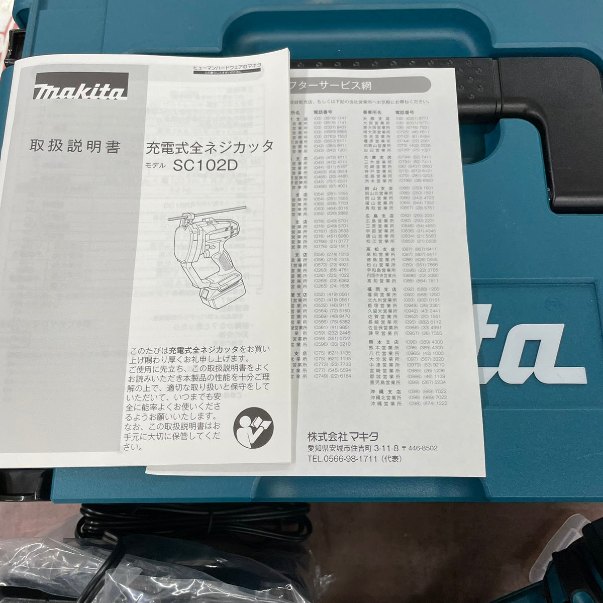 ☆マキタ(makita) コードレス全ネジカッター SC102DRGX【柏店】 アクトツールオンラインショップ