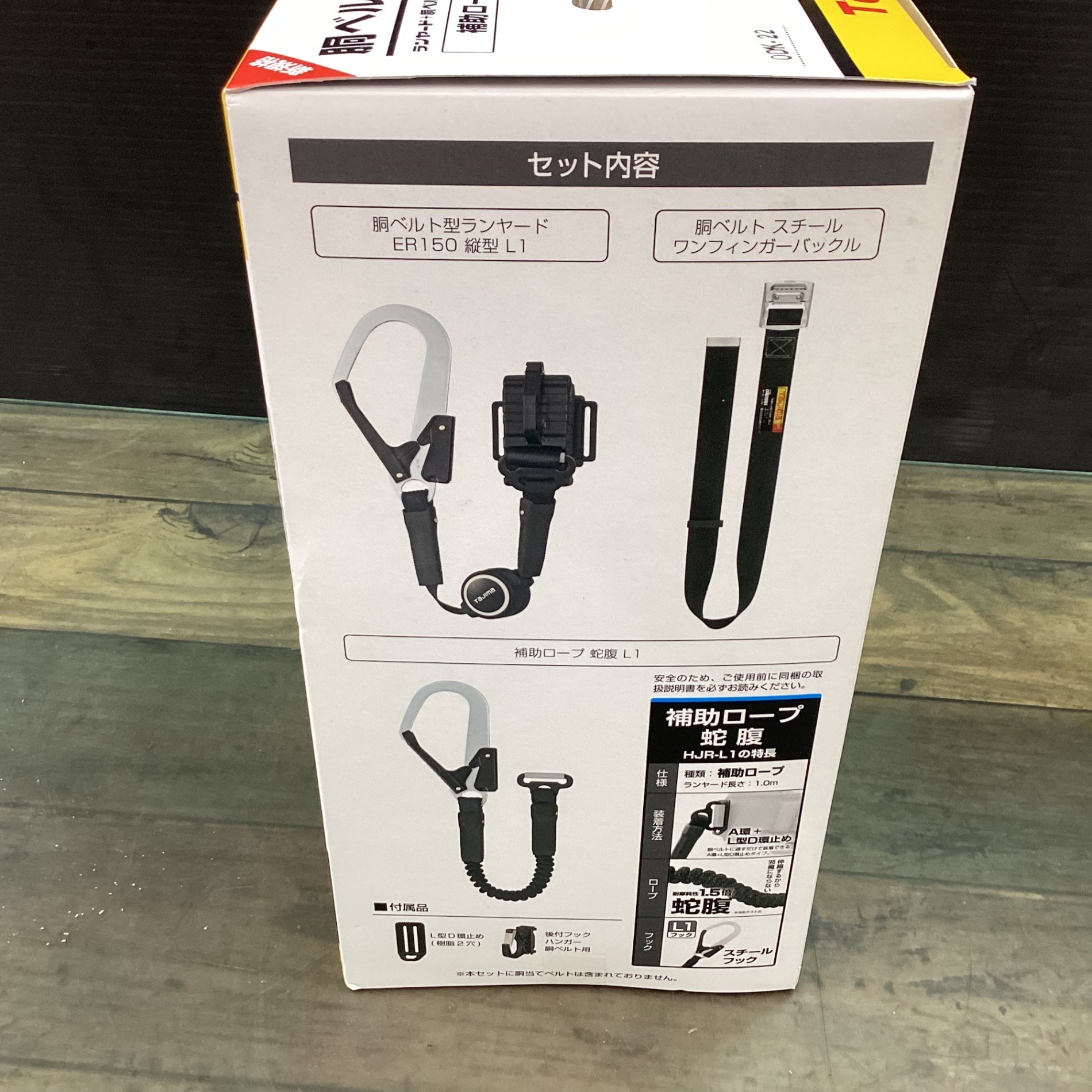 Tajima タジマ 胴ベルト用ERリール縦型 2丁掛けセット Mサイズ B1SMER-TL1WBK【東大和店】