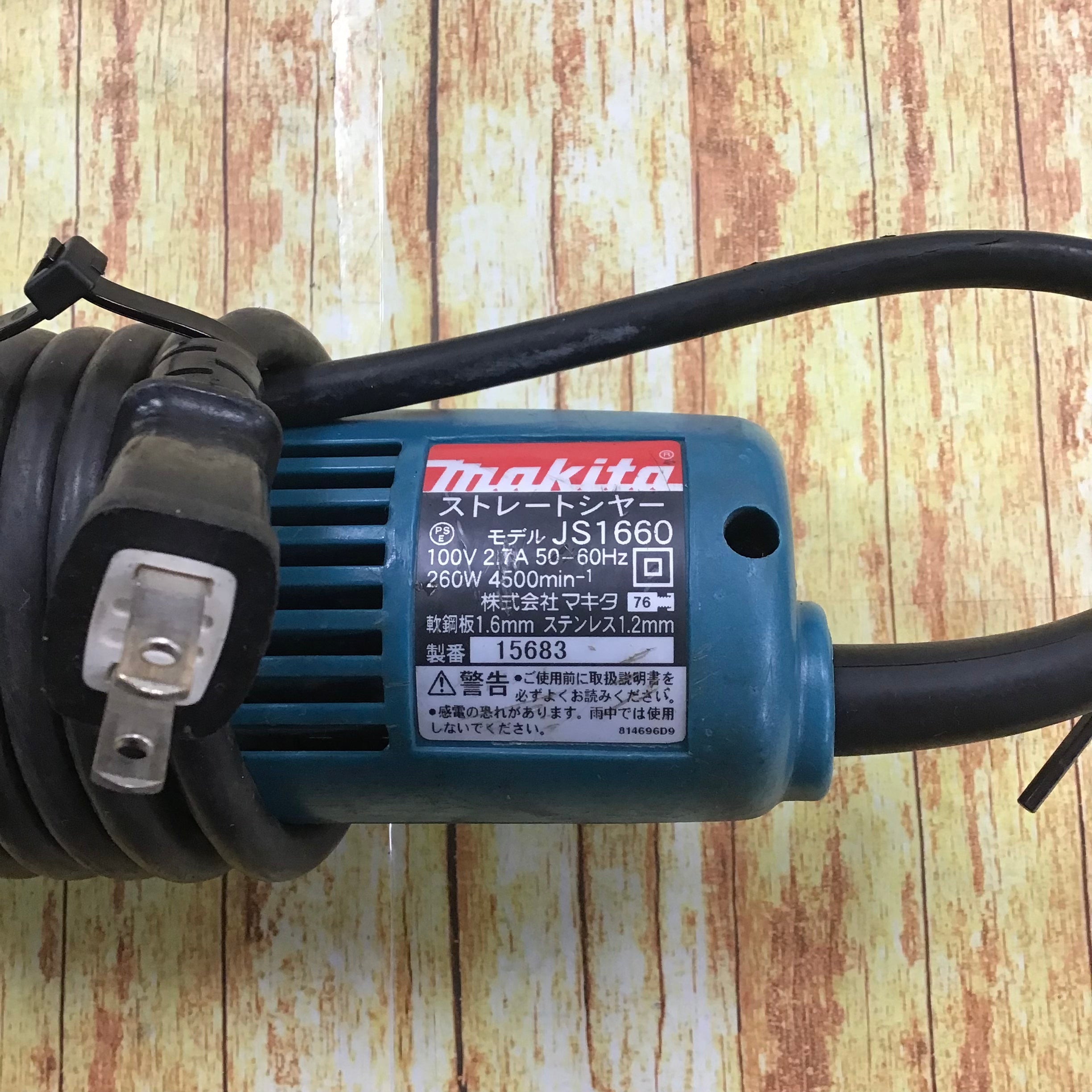 〇マキタ(makita) ストレートシャー JS1660【川崎店】 | アクトツール