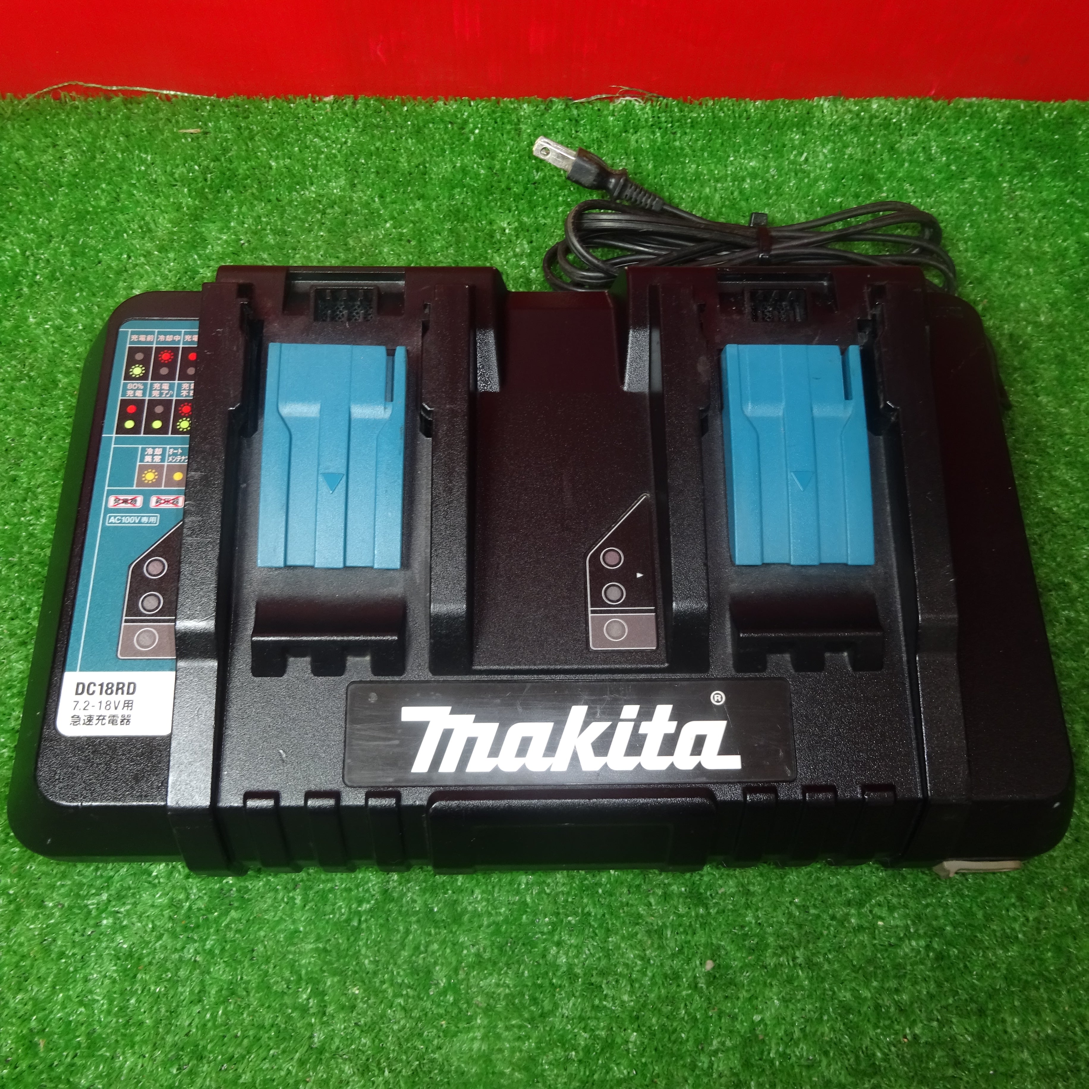 ☆マキタ(makita) 2口急速充電器 DC18RD【岩槻店】 | アクト