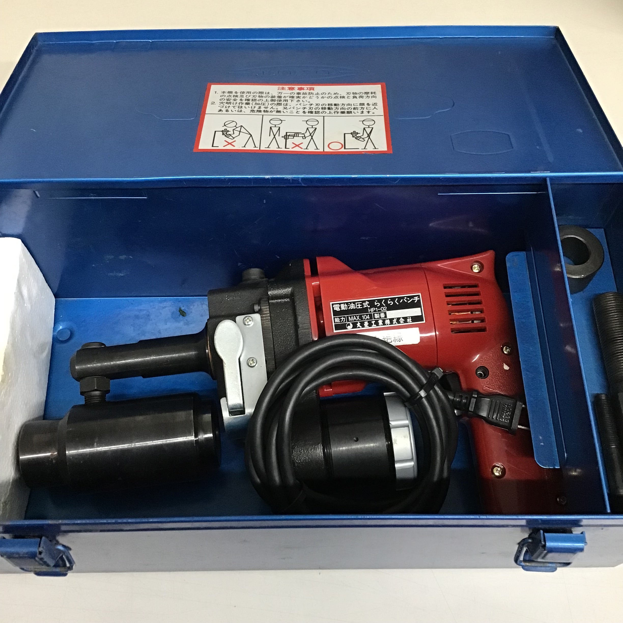 電動油圧らくらくパンチ 電動油圧らくらくパンチ