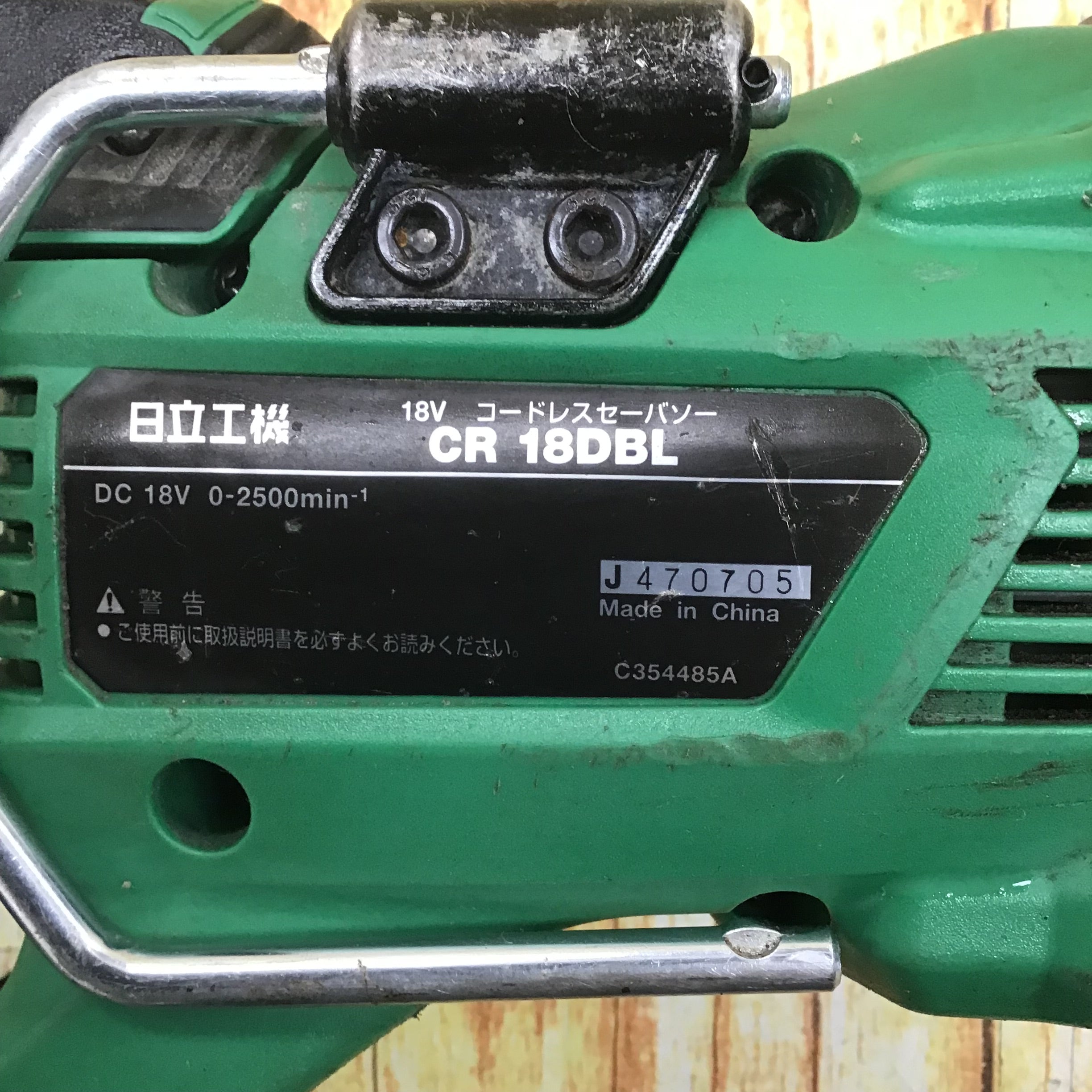 日立工機 CR18DBL 充電器セーバーソー【リライズ野田愛宕店】【管理番号：2400010108440】【中古】 CR18DA 充電式セーバーソー 18V ハイコーキ(日立工機) ◇ | 道具屋