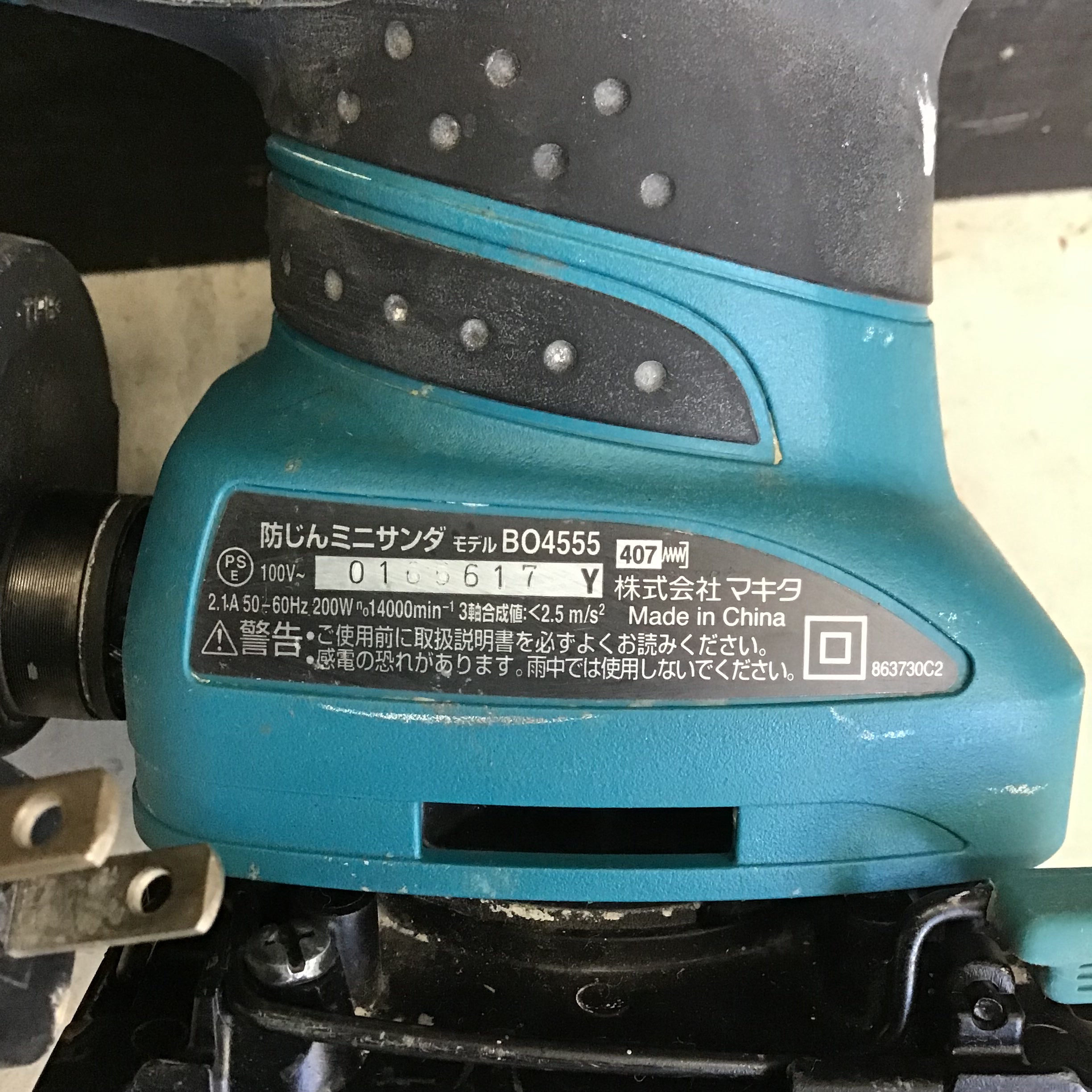 マキタ(Makita) 防じんミニサンダ BO4555-