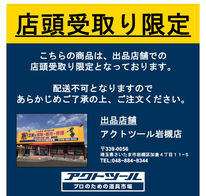 【店頭受取り限定】＊説明必読　小松クリーナー　電動チューブクリーナー 200V　動作未確認　ジャンク【岩槻店】