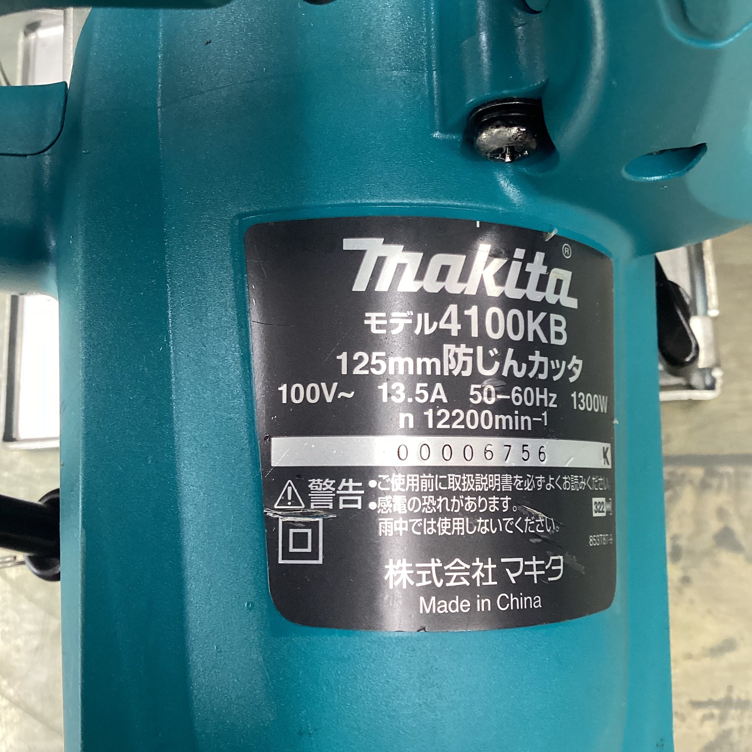 マキタ/makitaコンクリートカッター4100KB