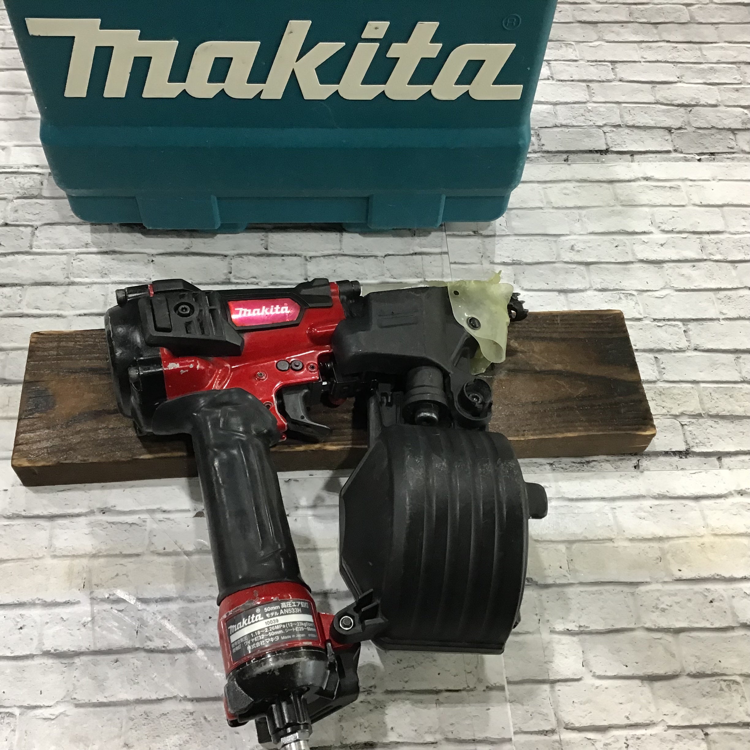 ☆マキタ(makita) 高圧エア釘打ち機 AN533H【川口店】 | アクトツール