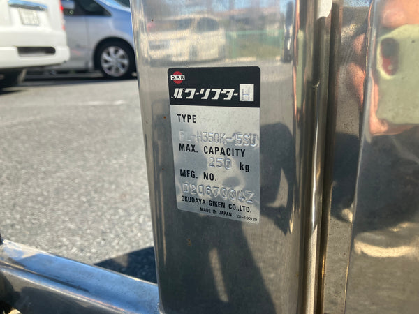 【店頭受取り限定】O.P.K をくだ屋技研 オールステンレス パワーリフター PL-H350K-15SU 耐荷重250kg【八潮店】