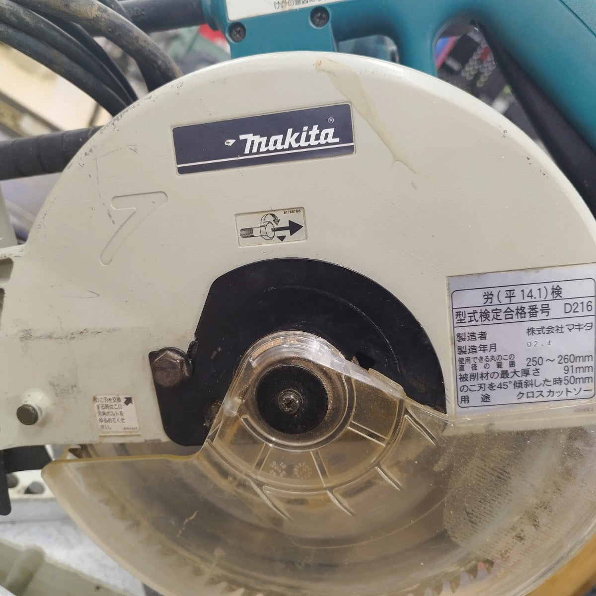 店頭受取り限定・備考欄必読】 マキタ makita スライドマルノコ LS1014