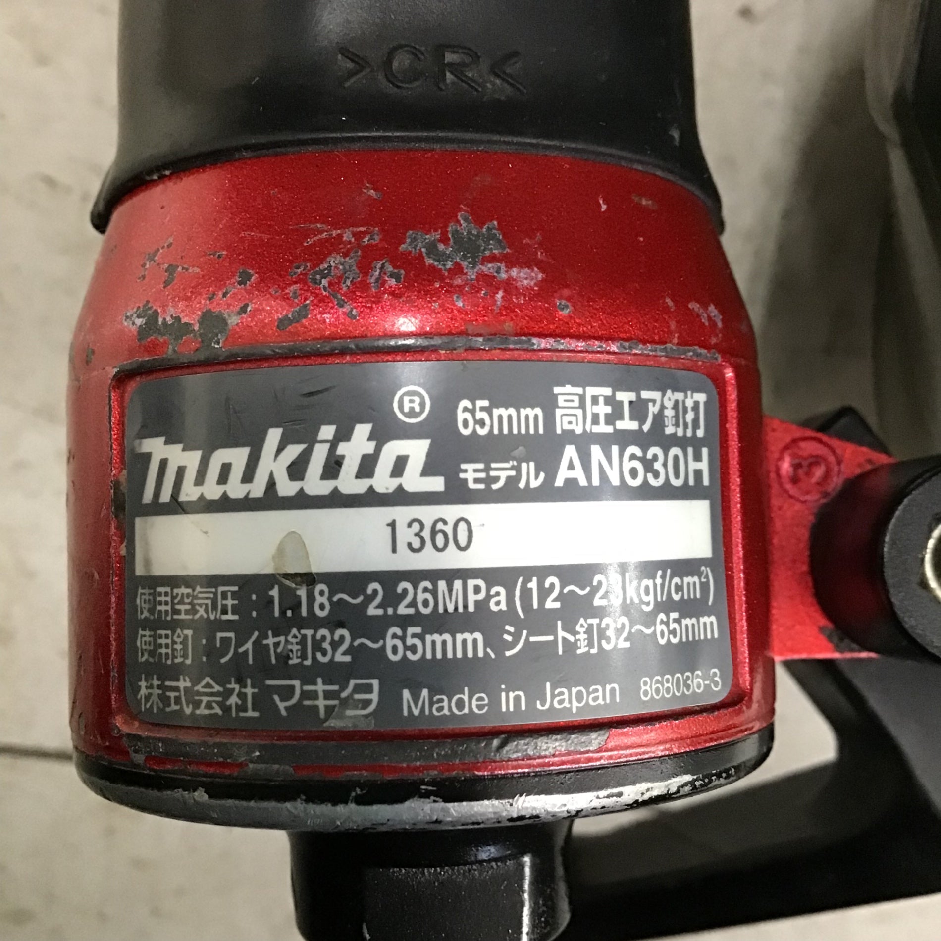 マキタ/makitaエア釘打ち機AN630H