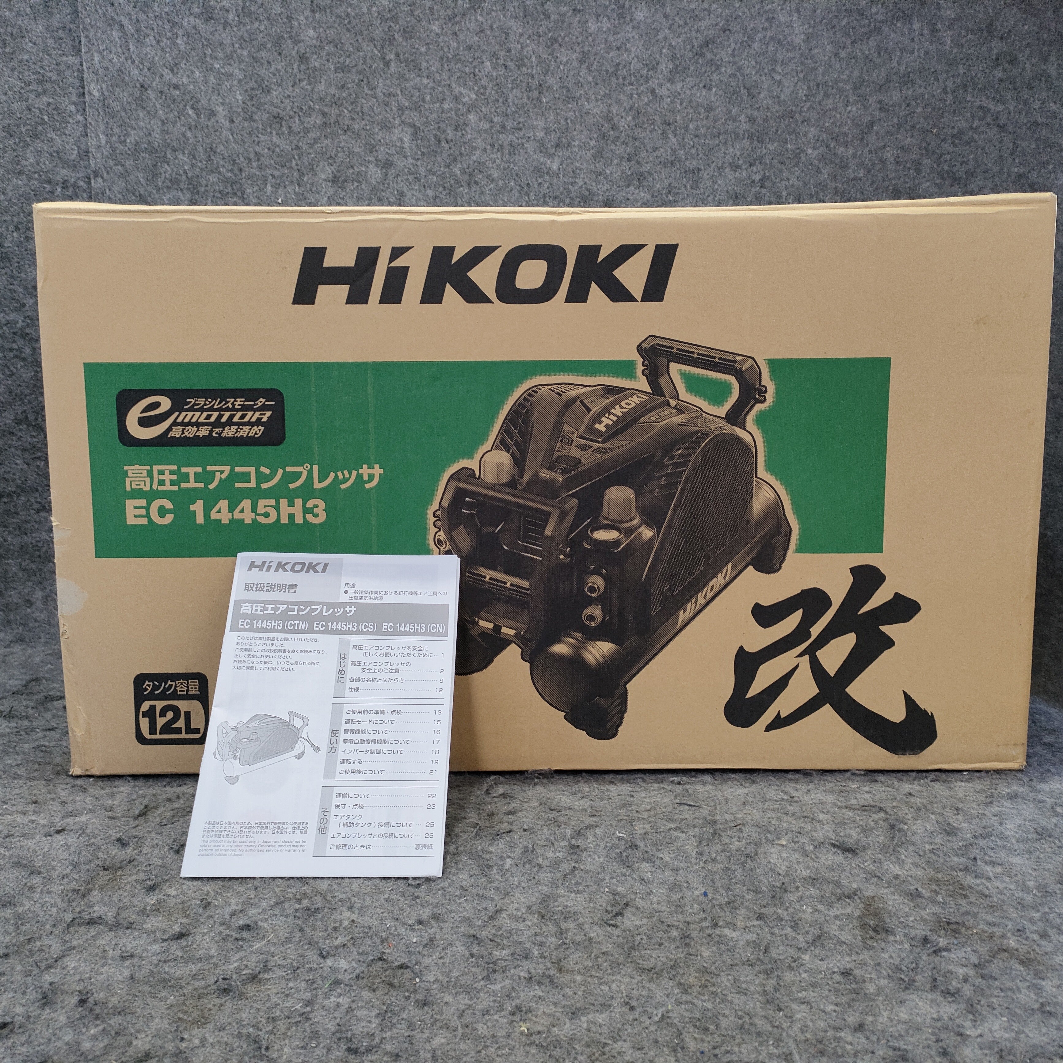 ☆ハイコーキ(HIKOKI ※旧:日立工機) エアコンプレッサー EC1445H3(CTN 
