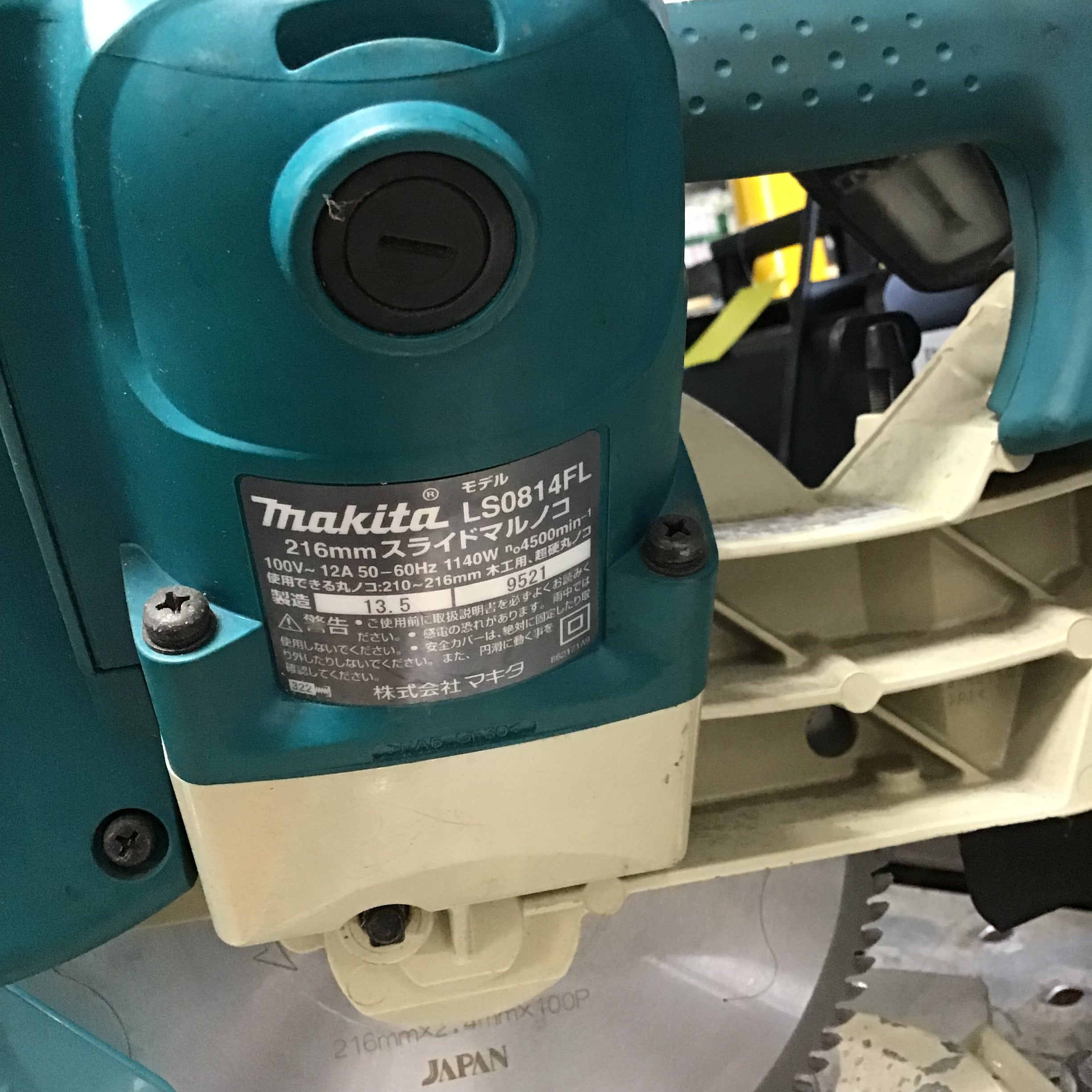 ☆マキタ(makita) 216mm スライドマルノコ LS0814FL【草加店