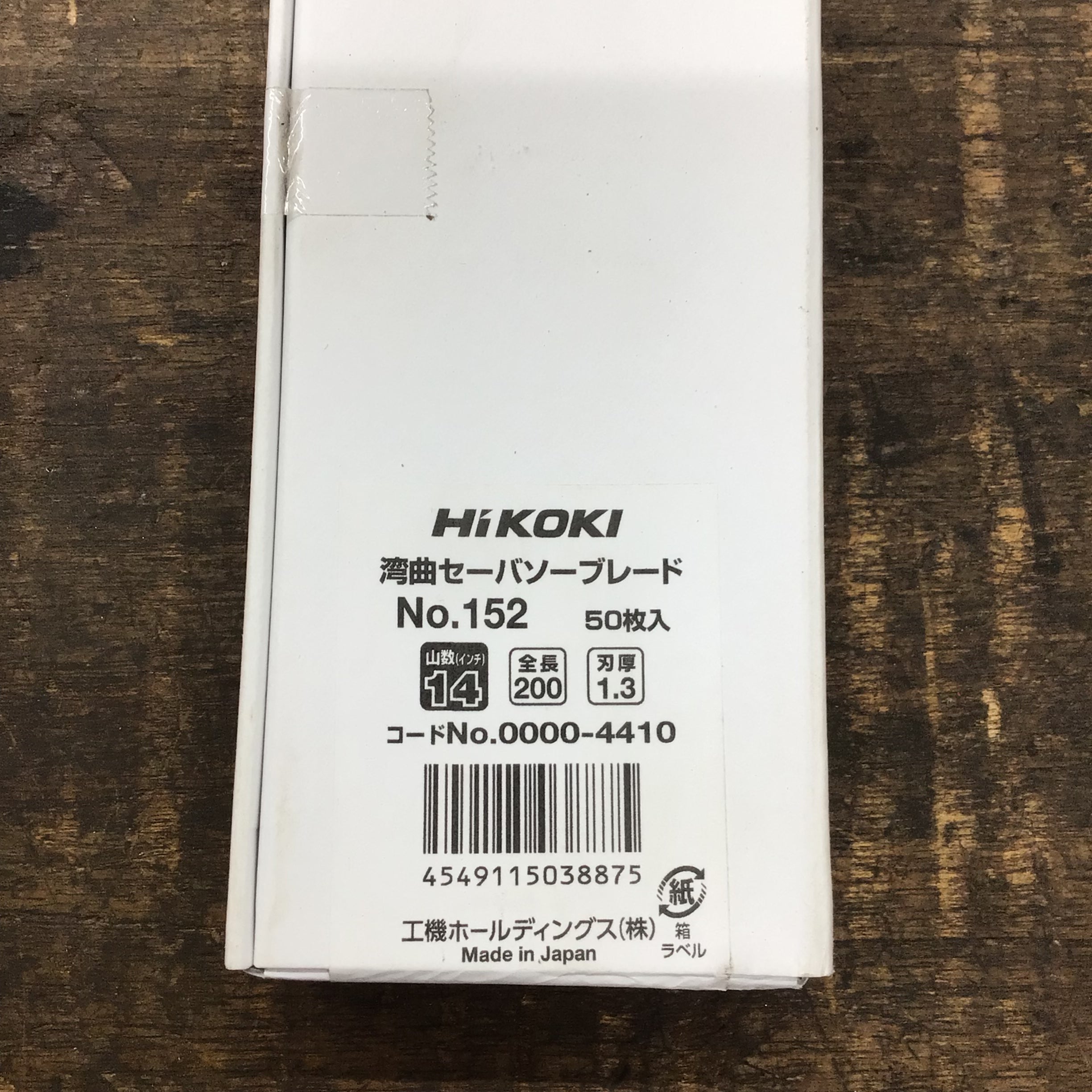 消耗品その他 ハイコーキ(HIKOKI) | アクトツールオンラインショップ