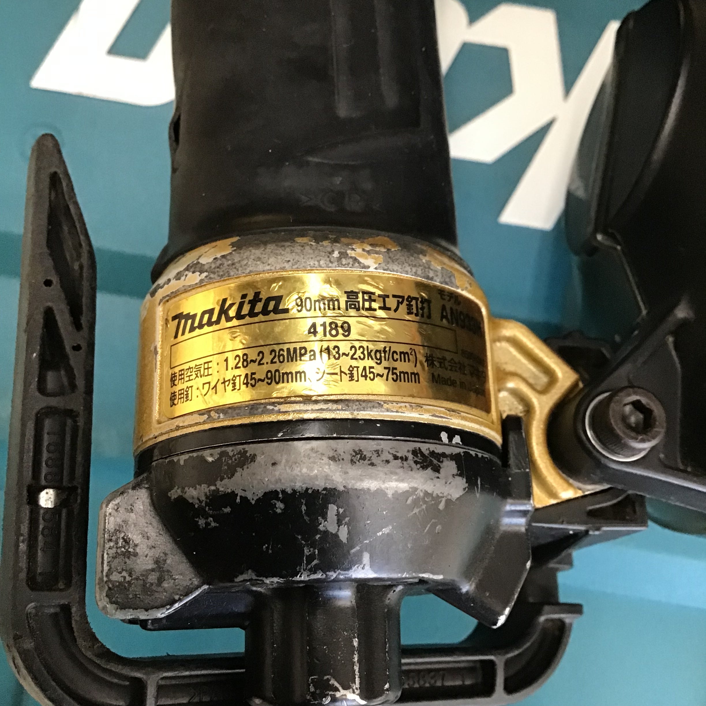 ☆マキタ(makita) 高圧エア釘打ち機 AN933HSP1【鴻巣店】 | アクト