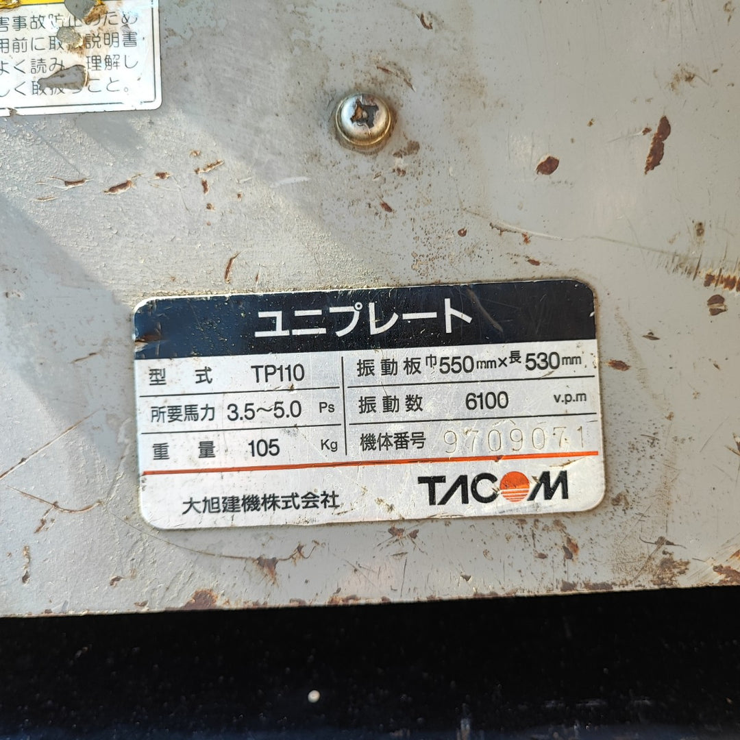 【店頭受取り限定】TACOM ユニプレート TP110 【桶川店】