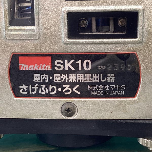 マキタ 屋内・屋外用 レーザー墨出し器 SK10 【東大和店】