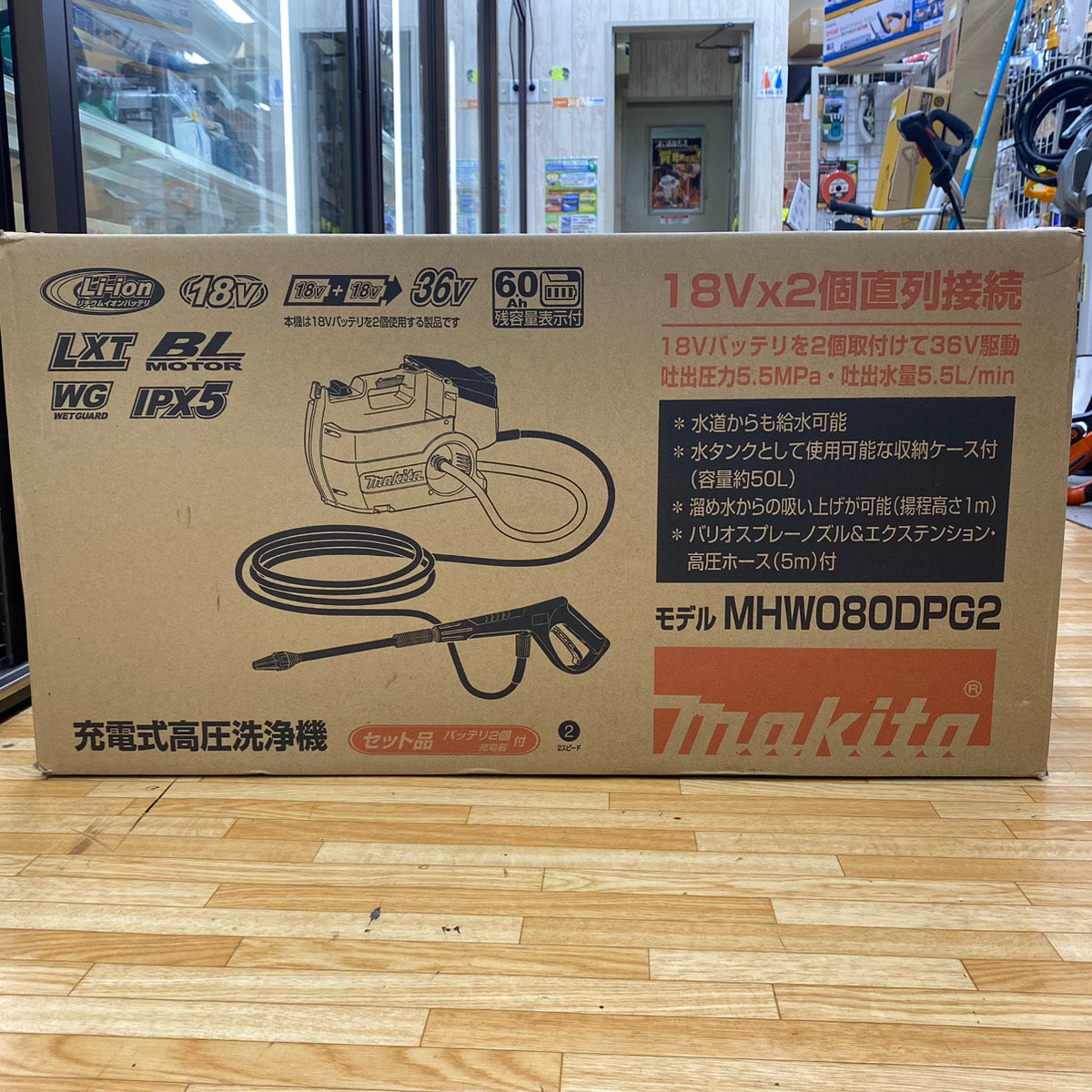 ☆マキタ(makita) コードレス高圧洗浄機 MHW080DPG2【柏店】 アクトツールオンラインショップ