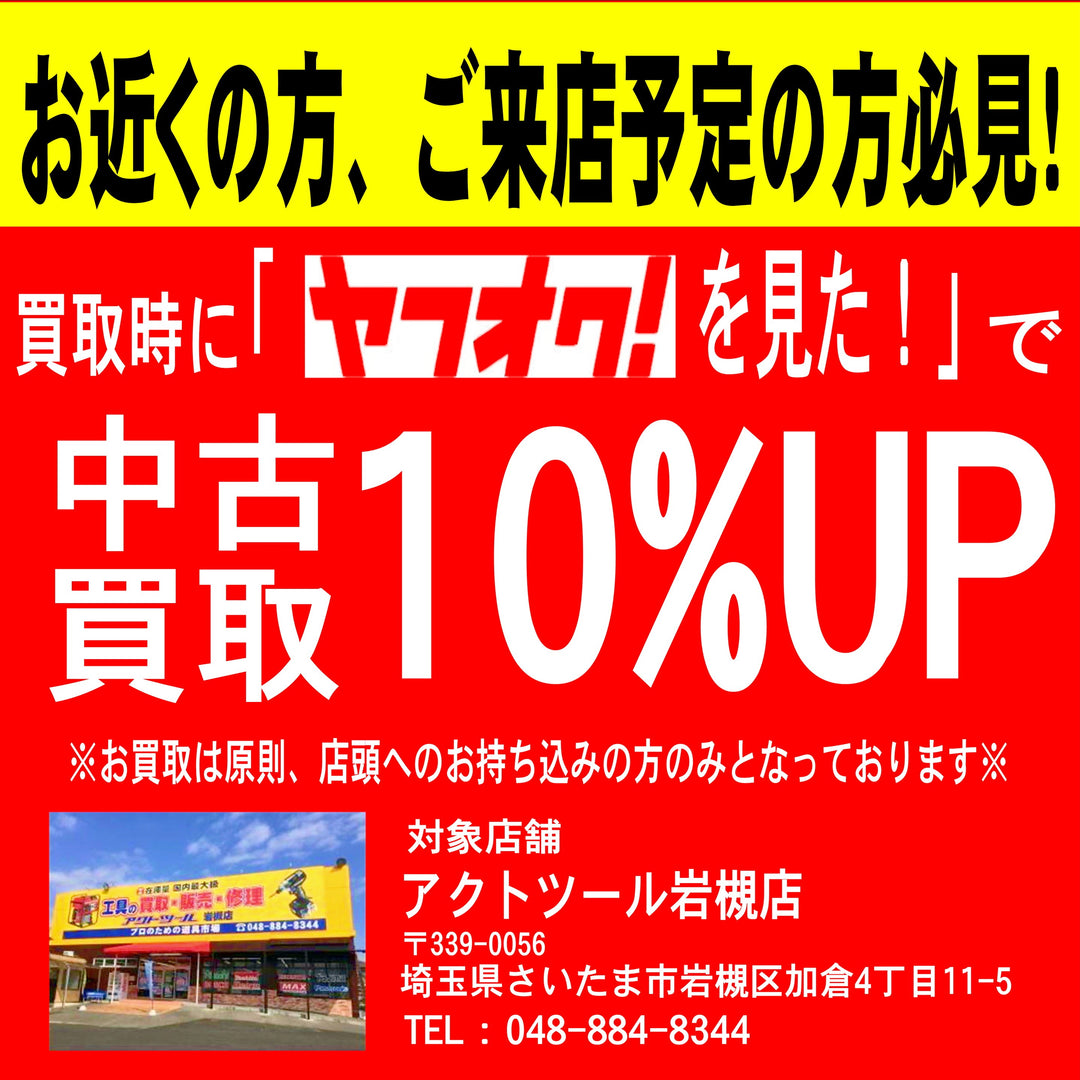 ★オグラ(Ogura) コードレス鉄筋カッター HCC-F1618【岩槻店】