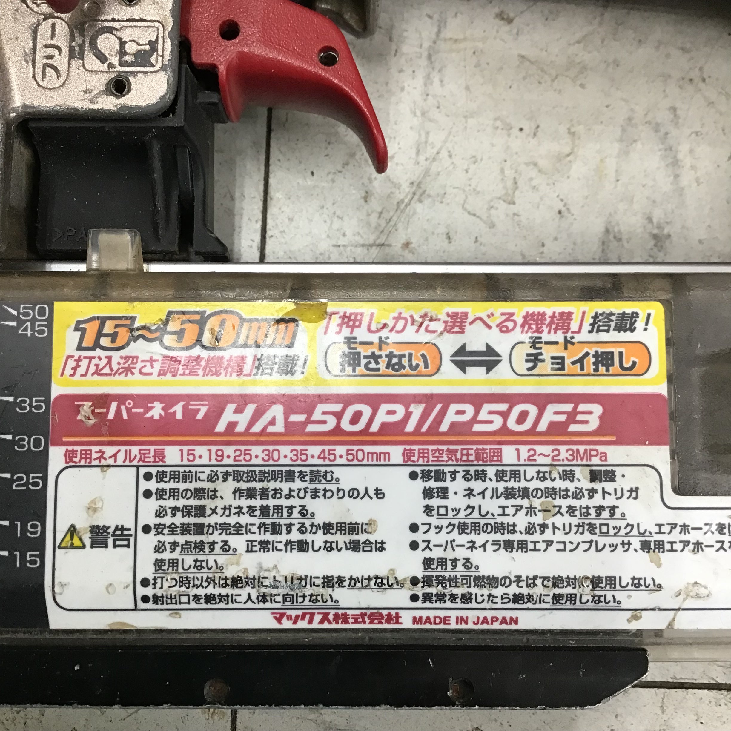 ☆マックス(MAX) 高圧ピンネイラ HA-50P1/P50F3【鴻巣店】 – アクト 