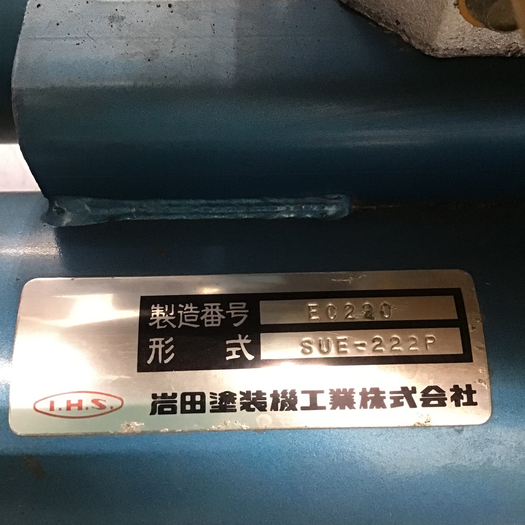 店頭受取り限定】〇イワタ(IWATA) エンジンコンプレッサー SUE-222P 