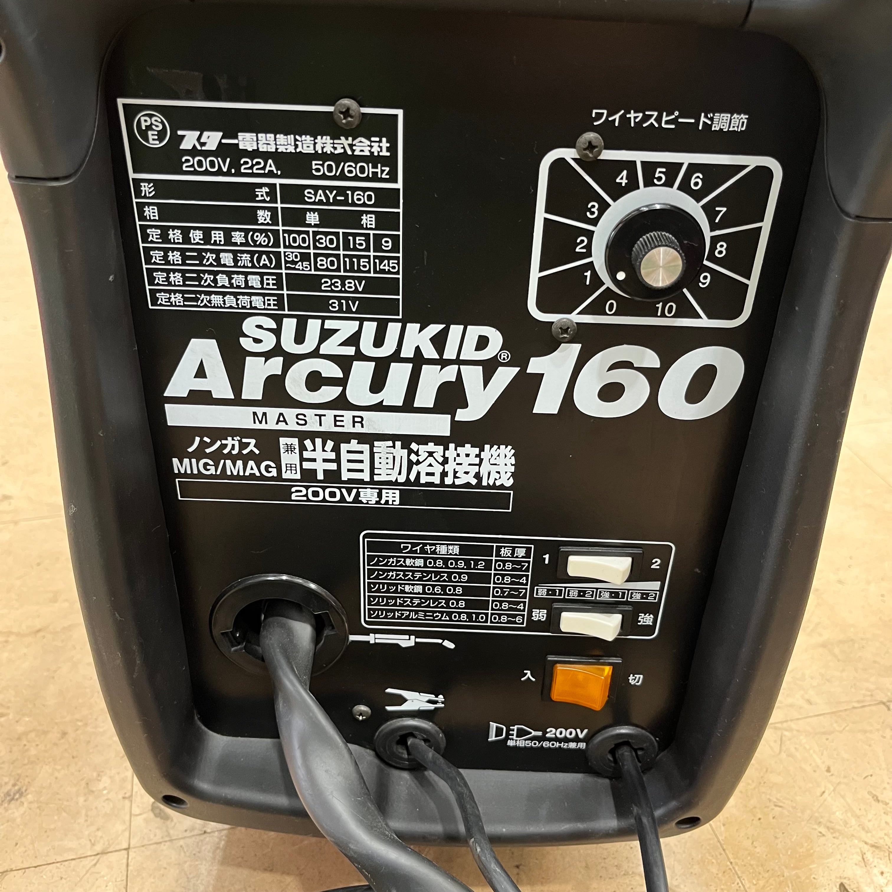 店頭受取り限定】〇スズキッド(SUZUKID) 半自動溶接機 アーキュリー160