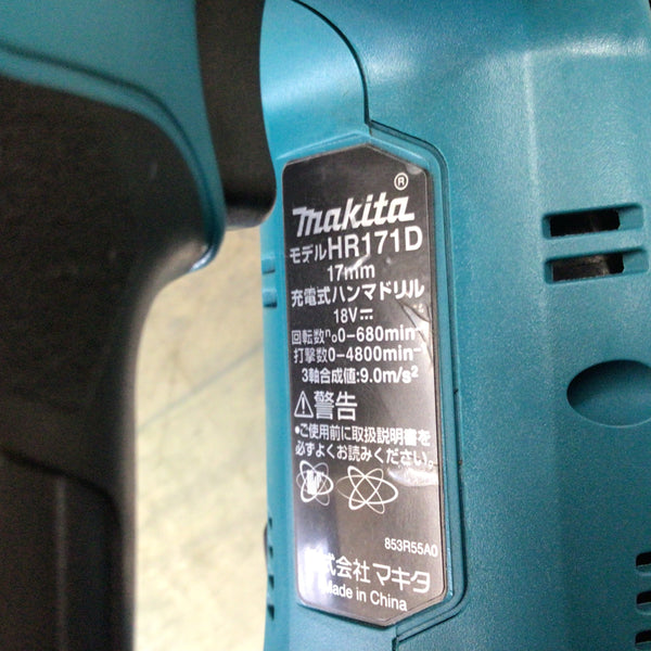 マキタ(makita) コードレスハンマドリル HR171DRGX 【東大和店】