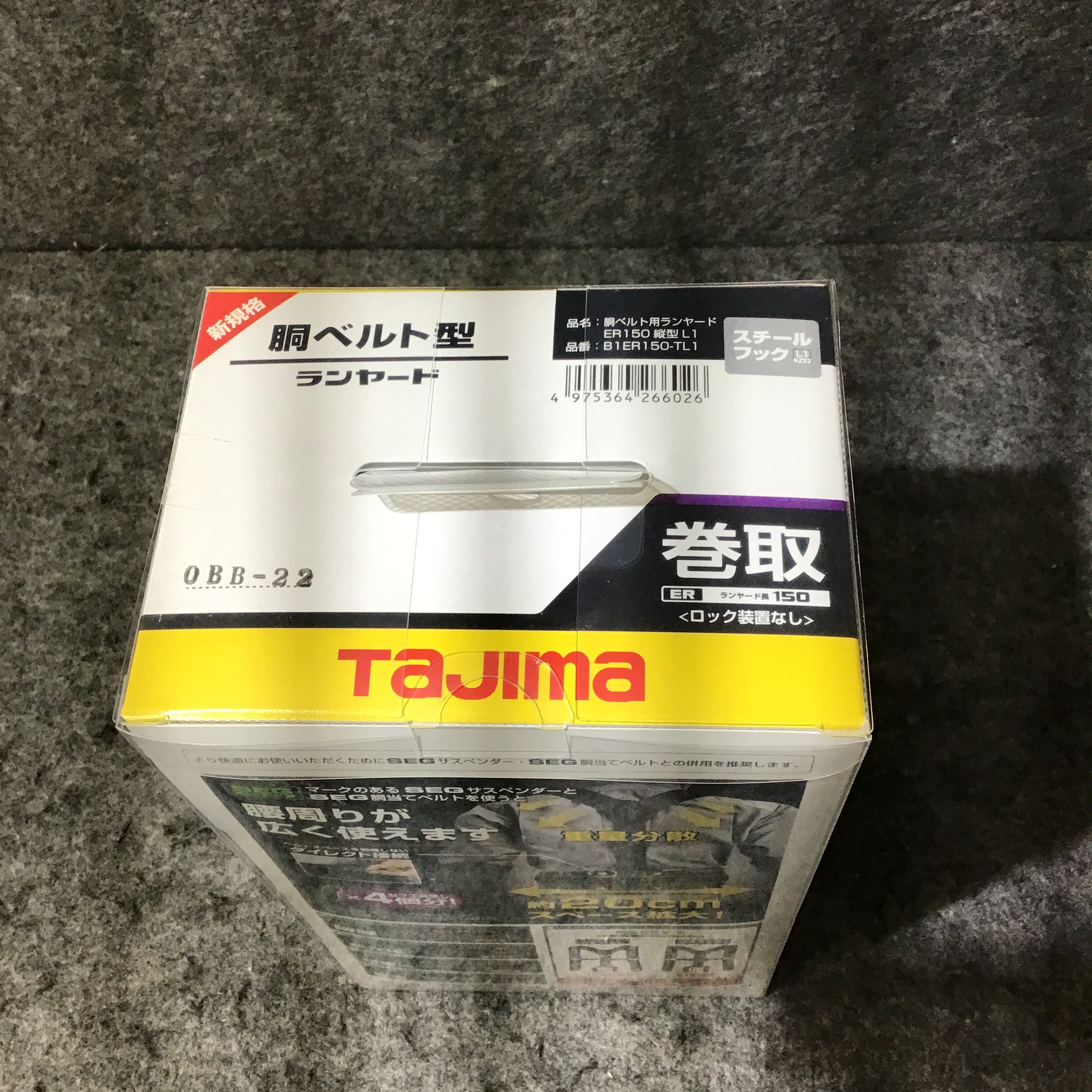 未使用】 タジマ 胴ベルト用ランヤードER150縦型L1 B1ER150-TL1 【桶川