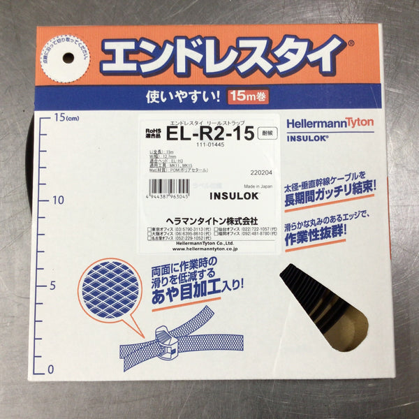 ヘラマンタイトン　インシュロックエンドレスタイ　リールストラップ（超耐候性）9点セット【東大和店】