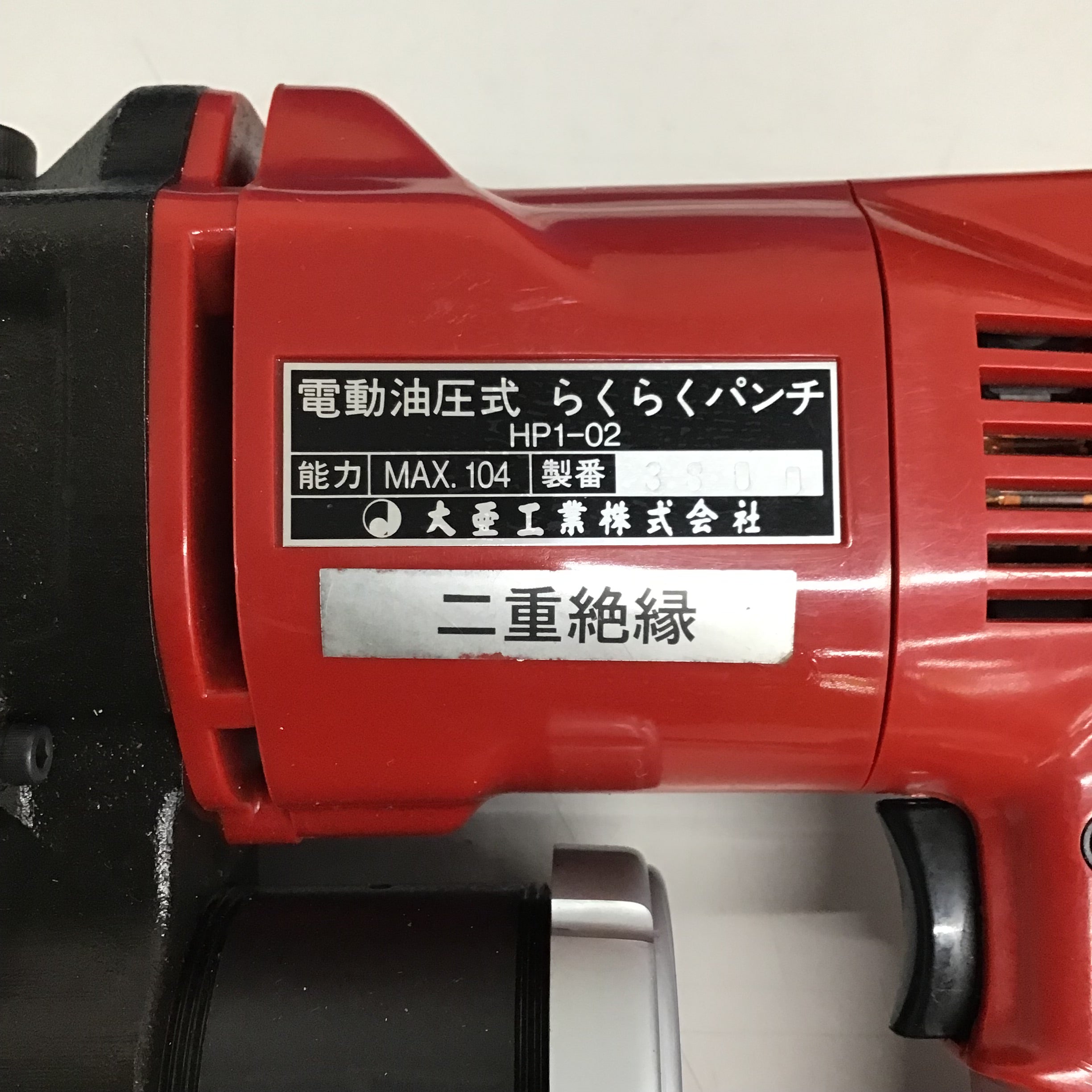 電動油圧らくらくパンチ