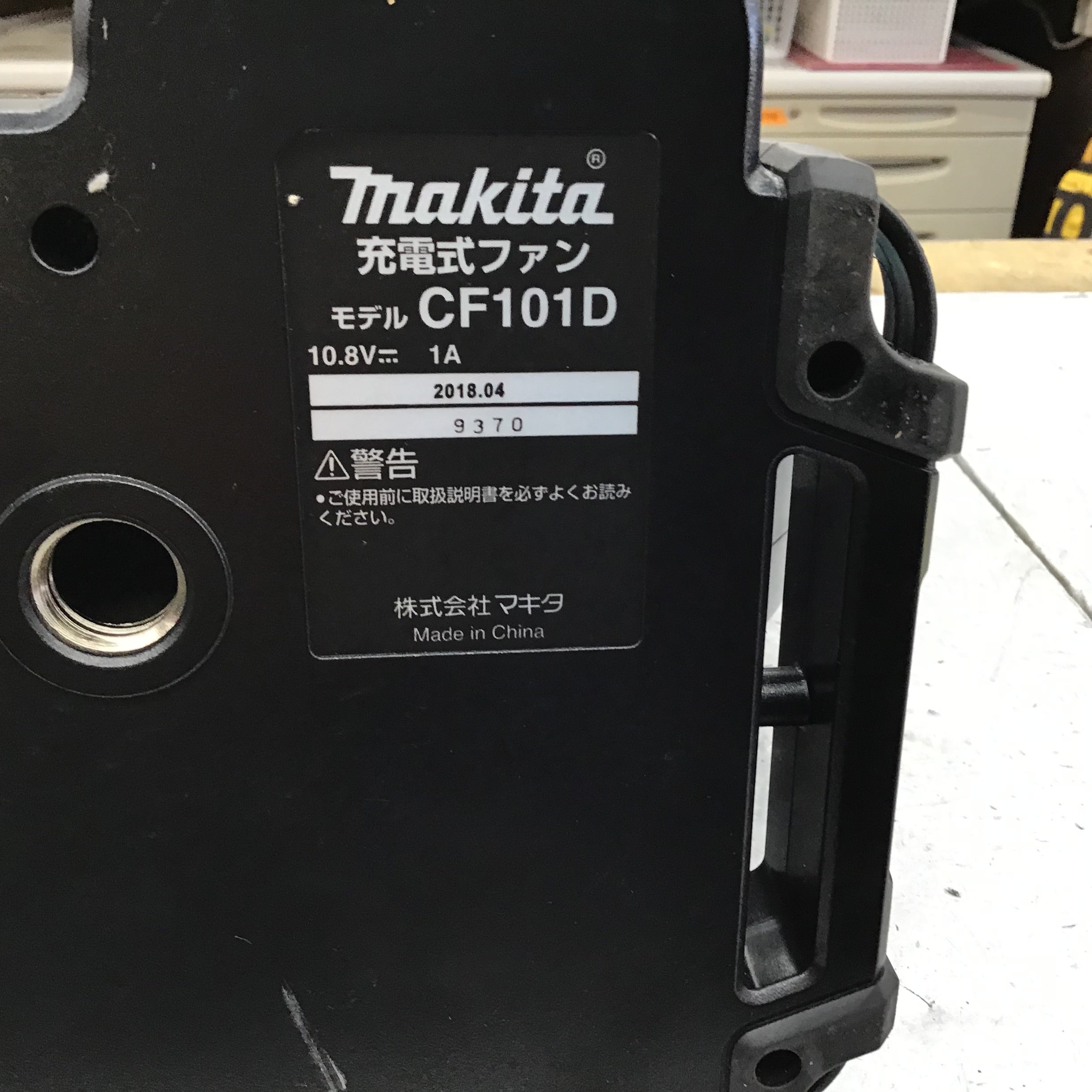 マキタ(Makita) 充電式ファン(本体のみ) CF101DZ(品) - 工具、DIY用品