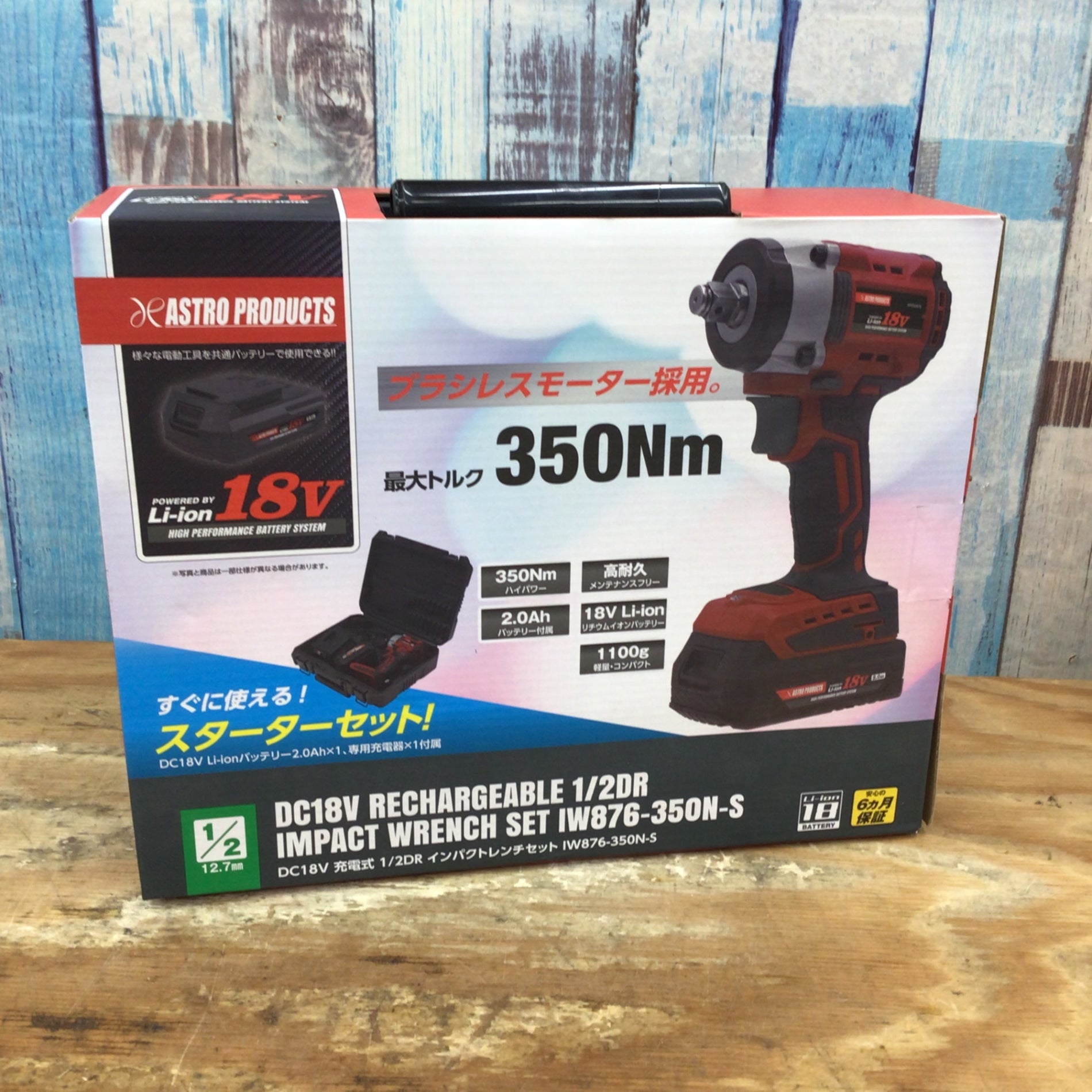 ▽アストロプロダクツ 18V 1/2DR インパクトレンチ セット IW876-350N