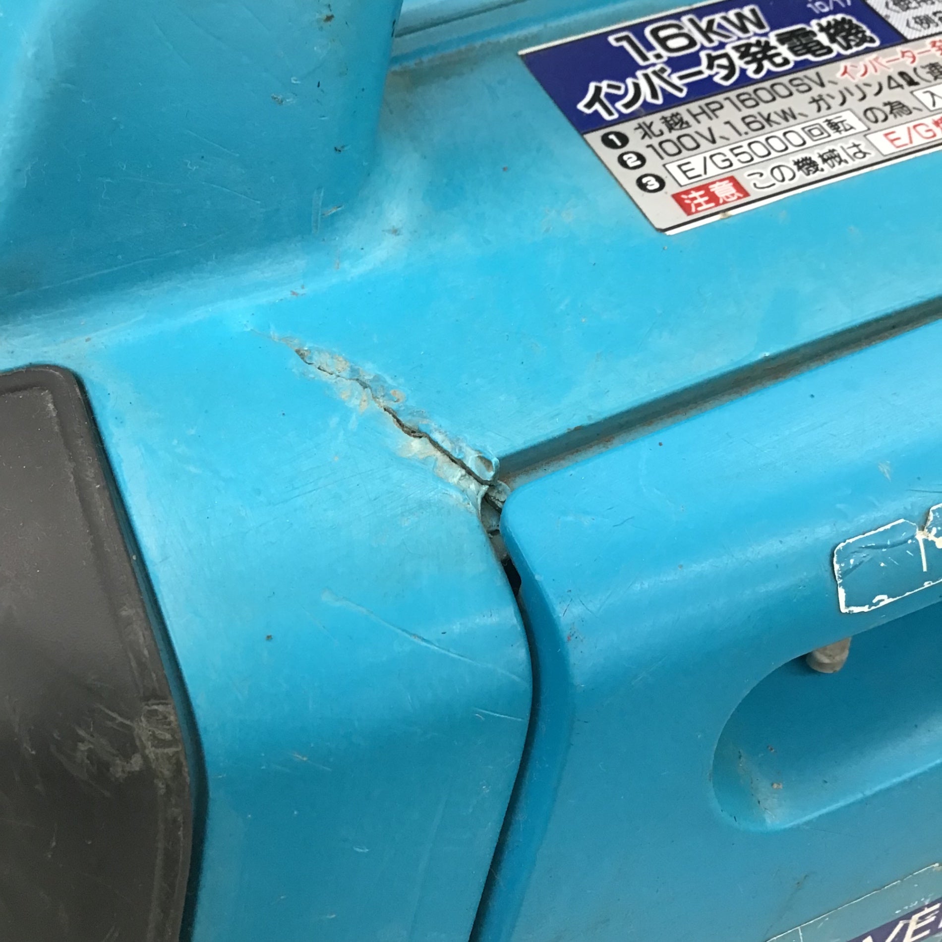 店頭受取り限定】北越工業(エアーマン/AIRMAN) インバーター発電機