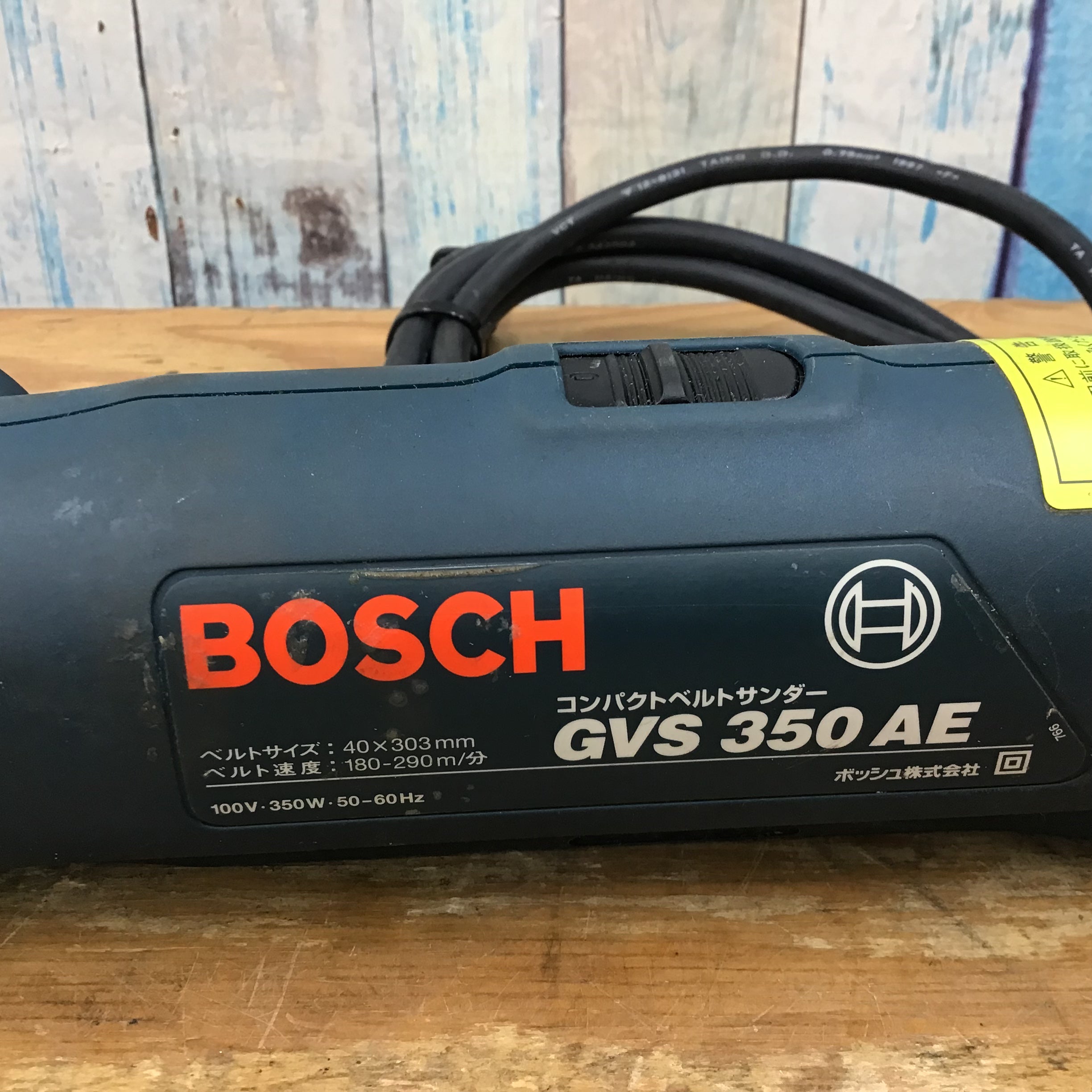 ▽ボッシュ(BOSCH) コンパクトベルトサンダー GVS350AE型 【柏店