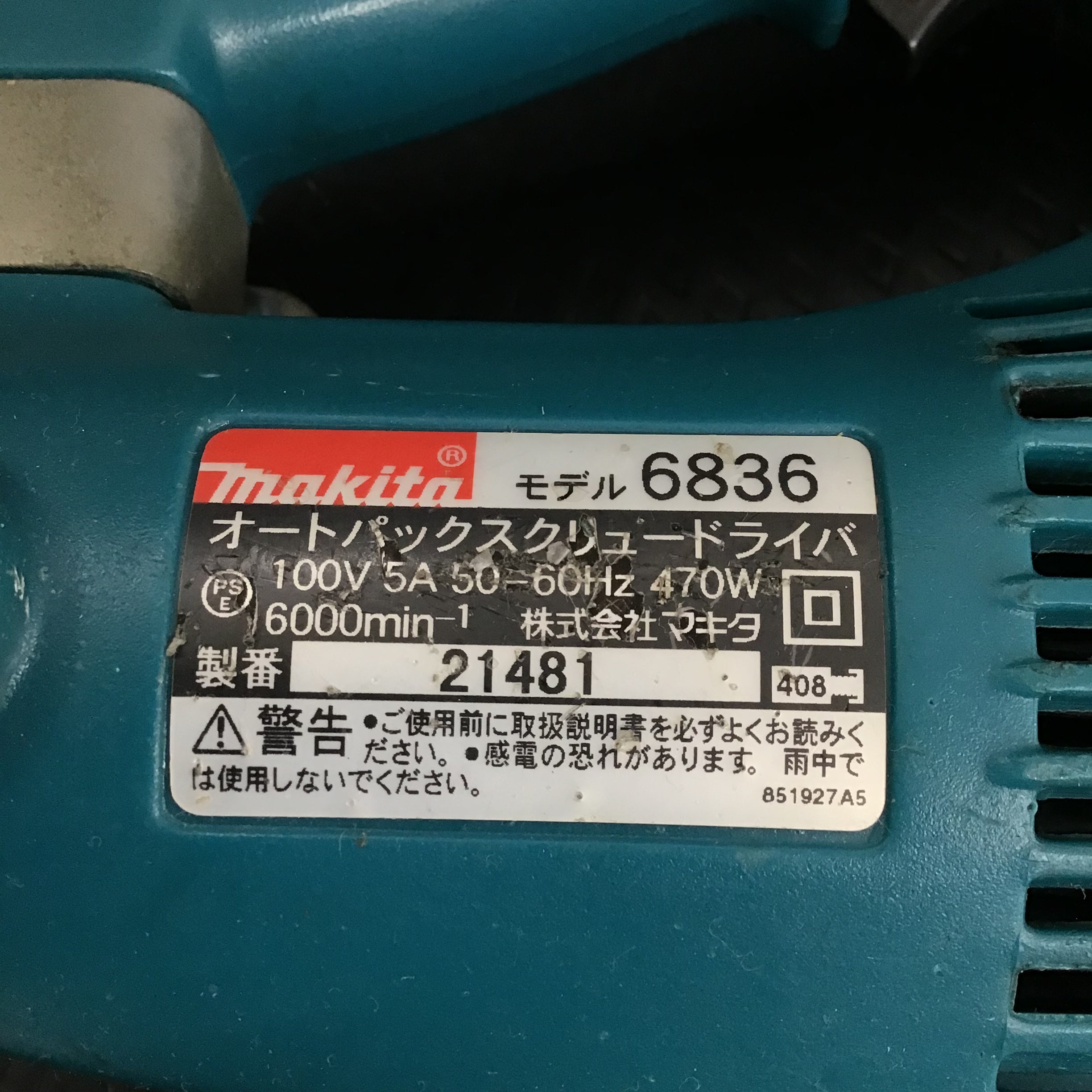 ☆マキタ/makita オートパックスクリュードライバー 6836【鴻巣店