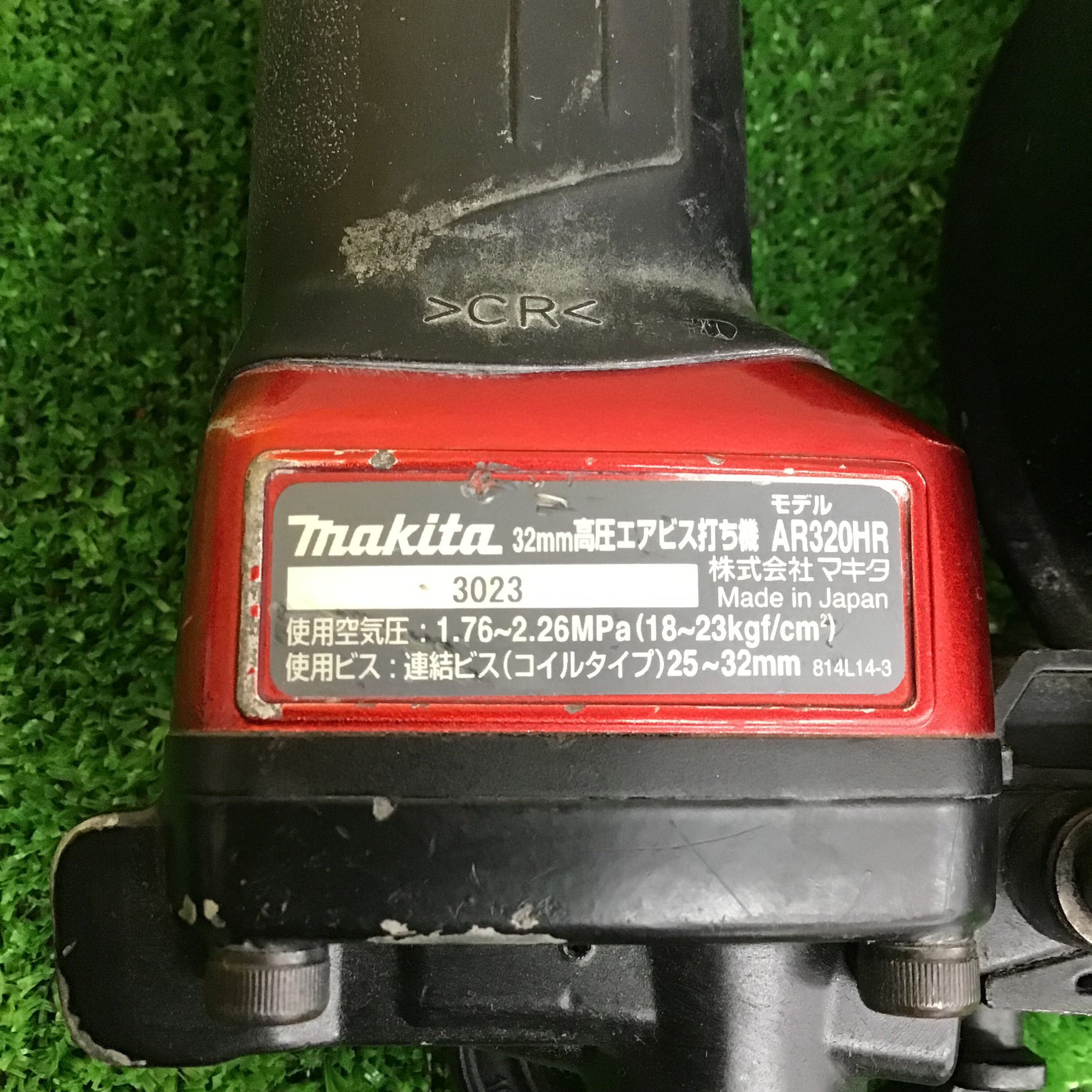 ☆マキタ(makita) 高圧エアネジ打ち機 AR320HR【鴻巣店】 | アクト