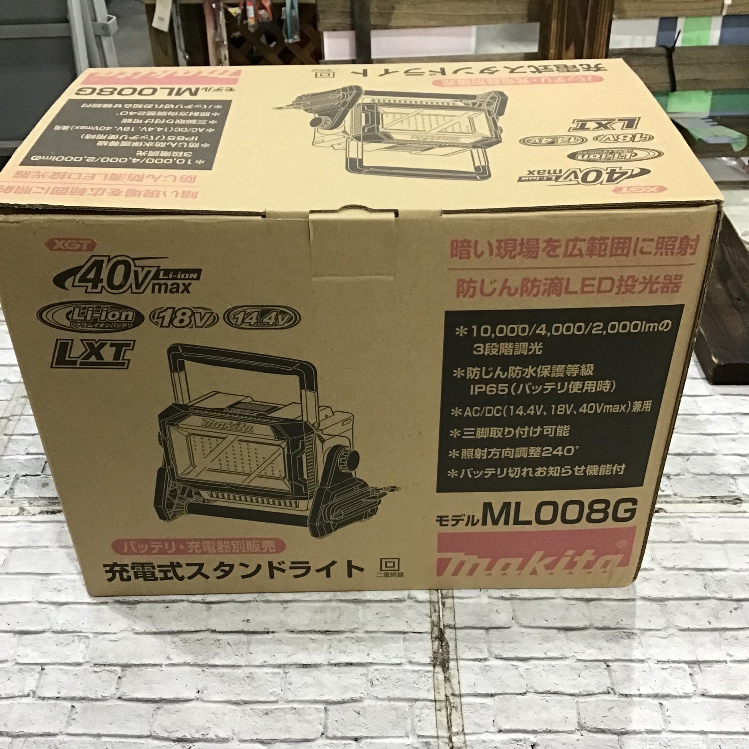 マキタ makita ML008G 40V max スタンドライト 工具/メンテナンス