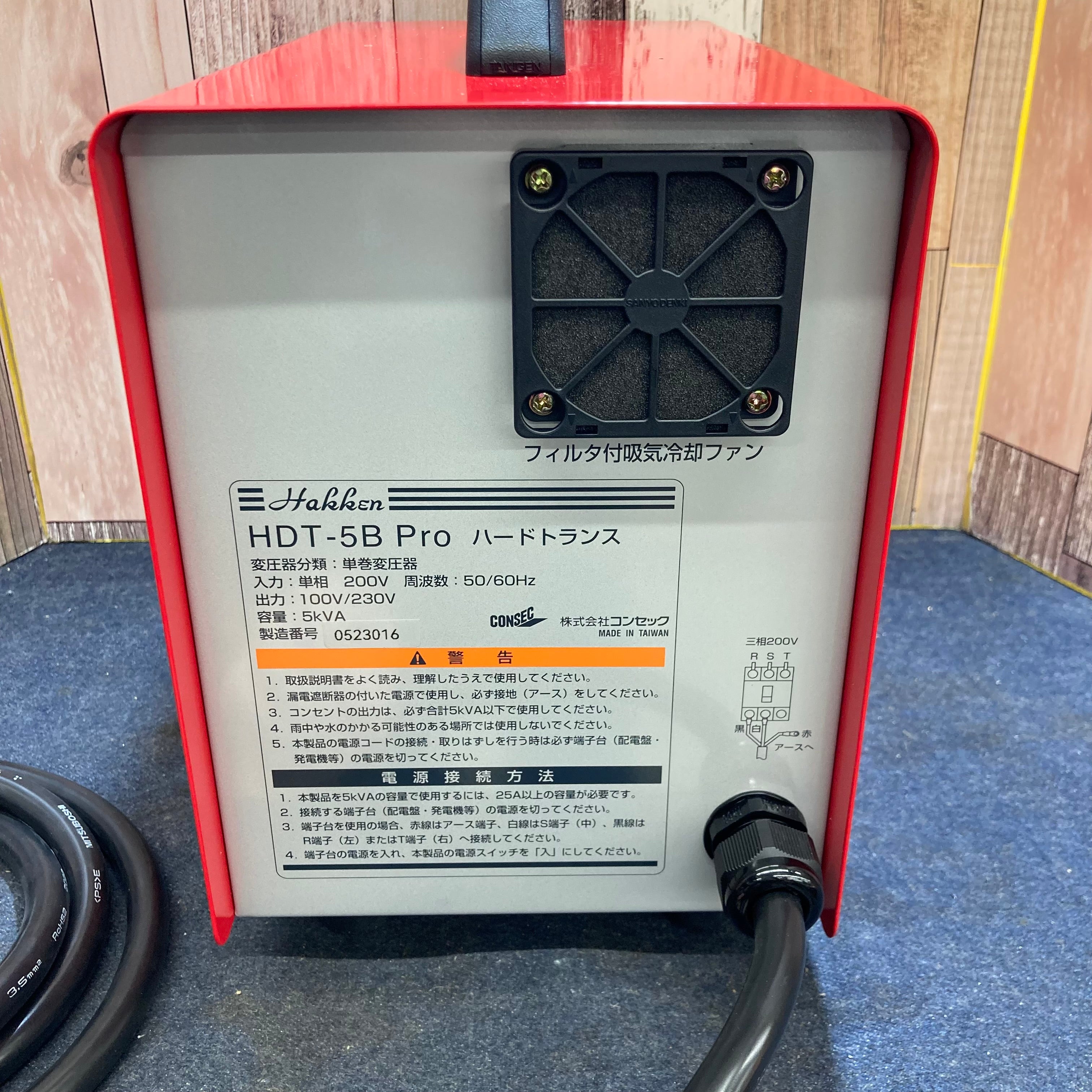 ○Hakken/コンセック 変圧器 ハードトランス(昇圧用)HDT-5B Pro【八潮