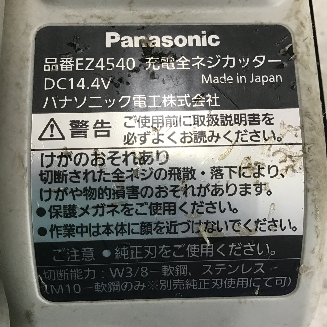 ☆パナソニック(Panasonic) コードレス全ネジカッター EZ4540X 【鴻巣店】