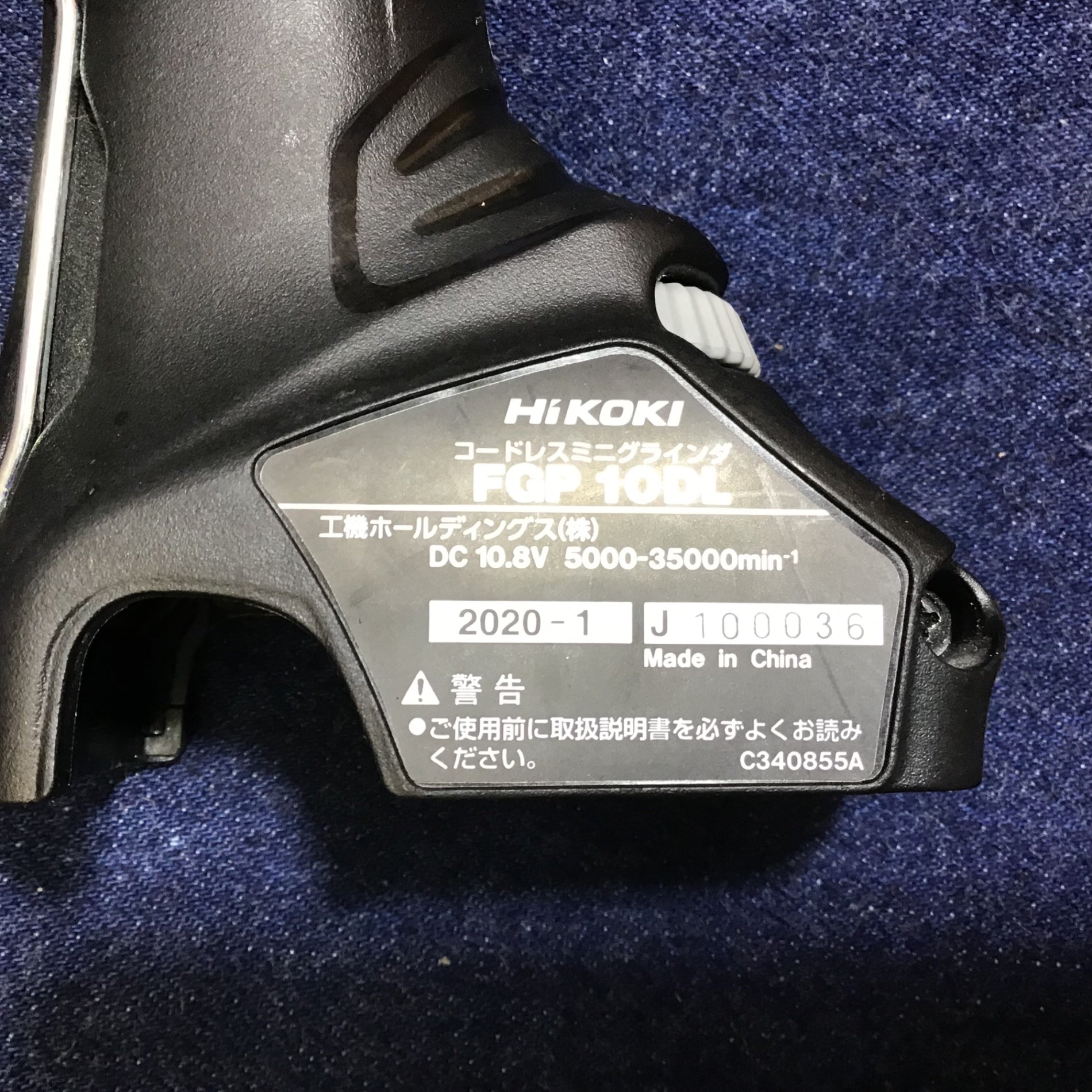 ○HiKOKI(旧日立工機) コードレスミニグラインダ FGP10DL(LCSK)【八潮