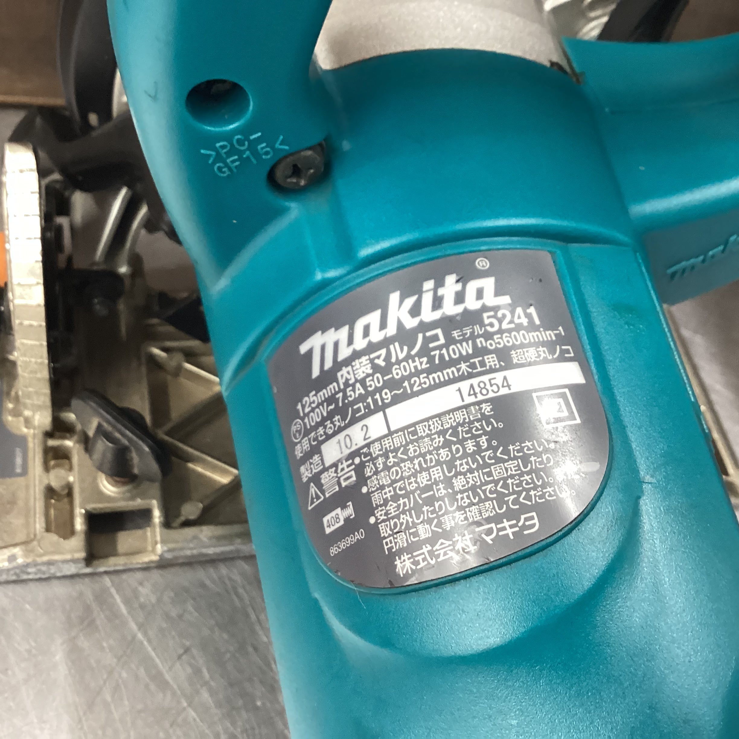 ☆マキタ(makita) 内装マルノコ 5241【鴻巣店】 | アクトツール