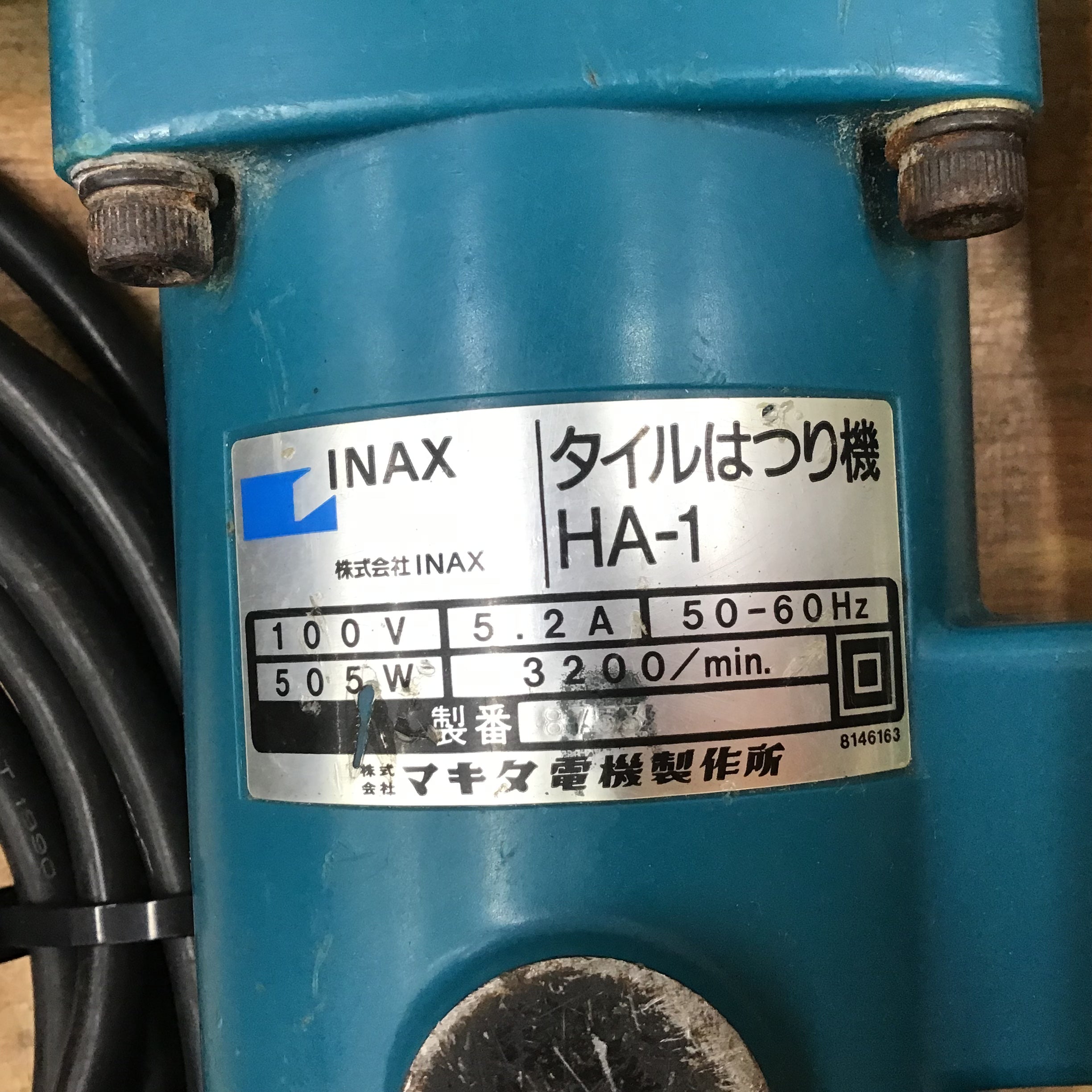 ▽イナックス(INAX) タイルはつり機 HA-1【柏店】 | アクトツール