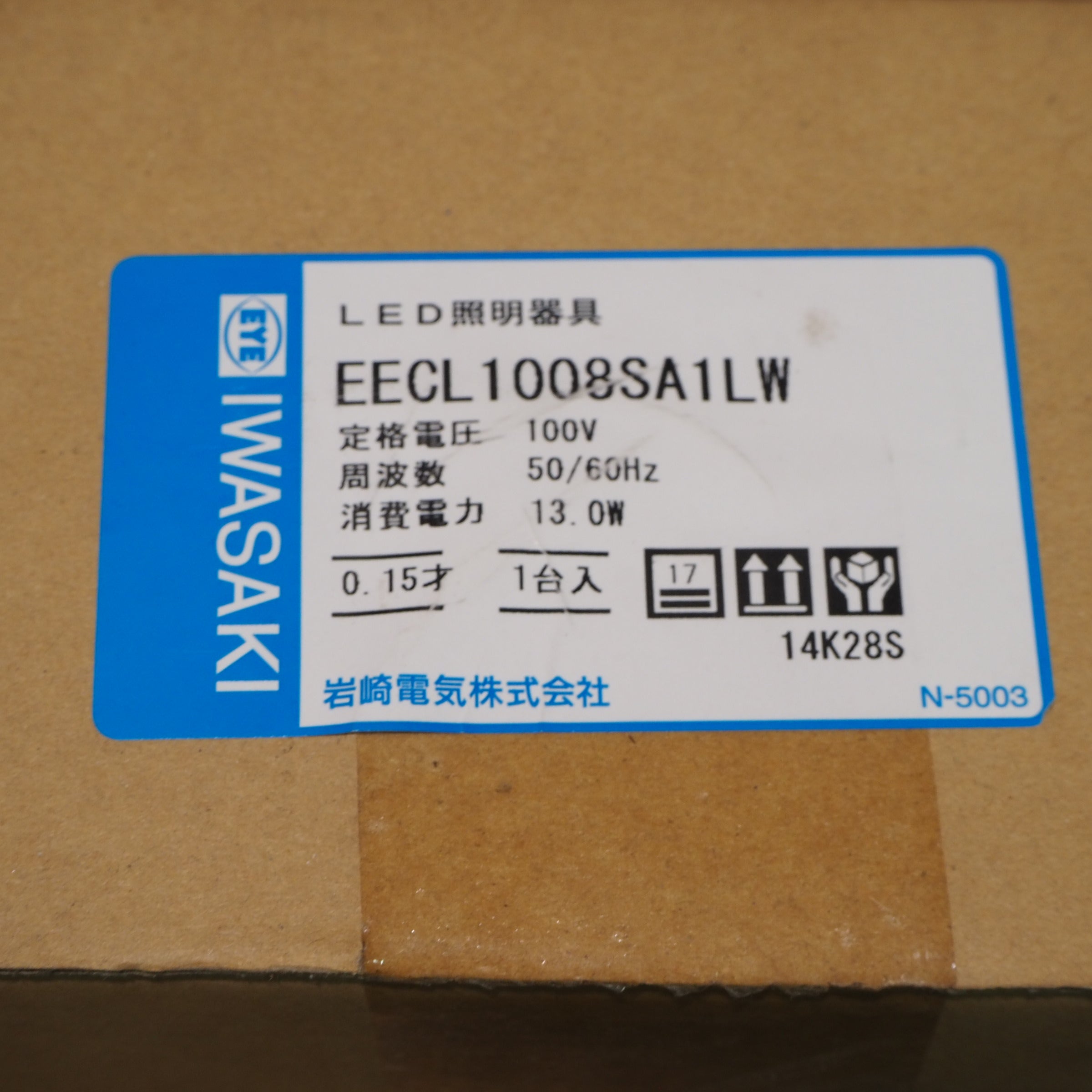 岩崎電気/Iwasaki LED照明器具4個セット EECL1008SA1LW 防雨型【鴻巣店】