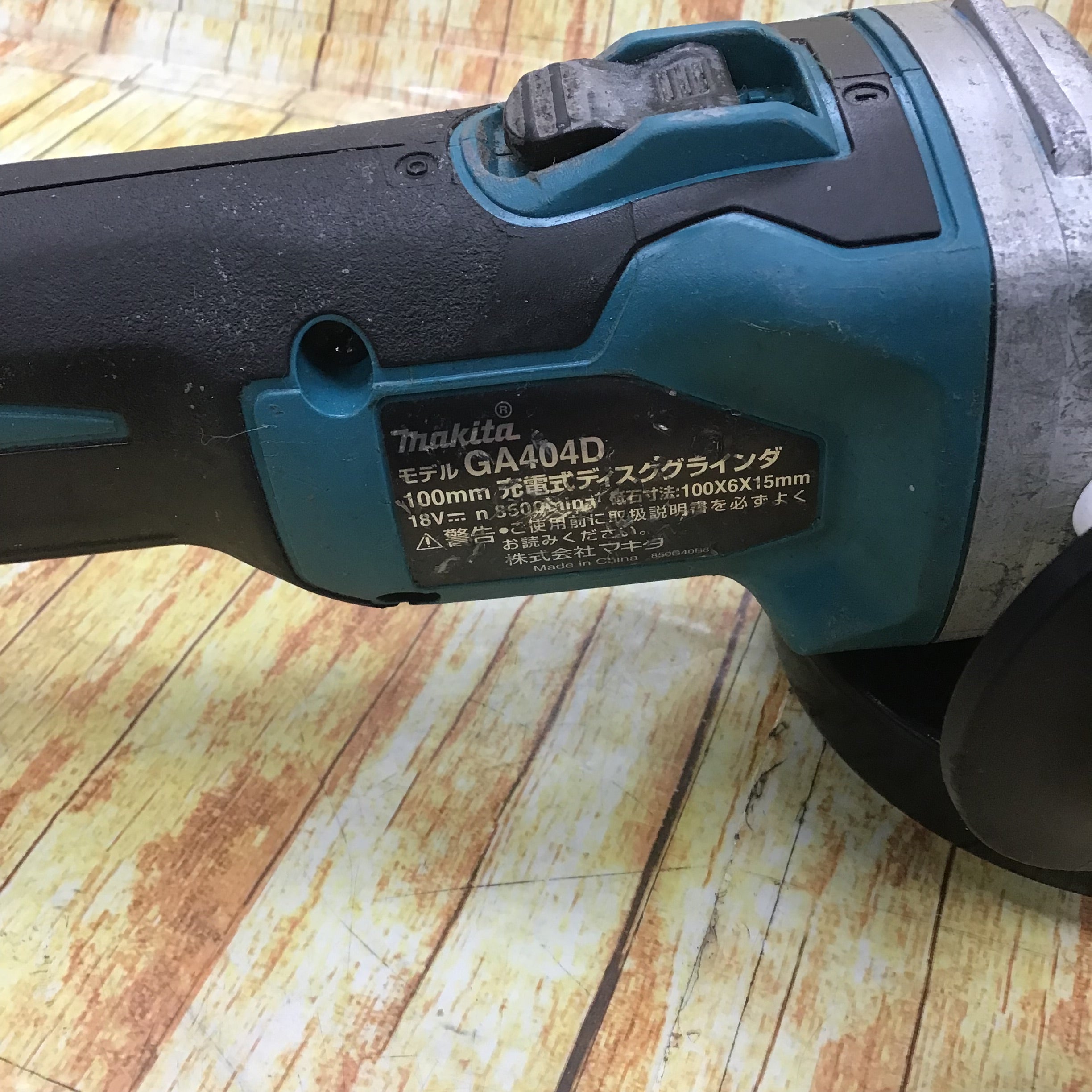 ☆マキタ(makita) 100mmコードレスディスクグラインダー GA404DZ【川崎