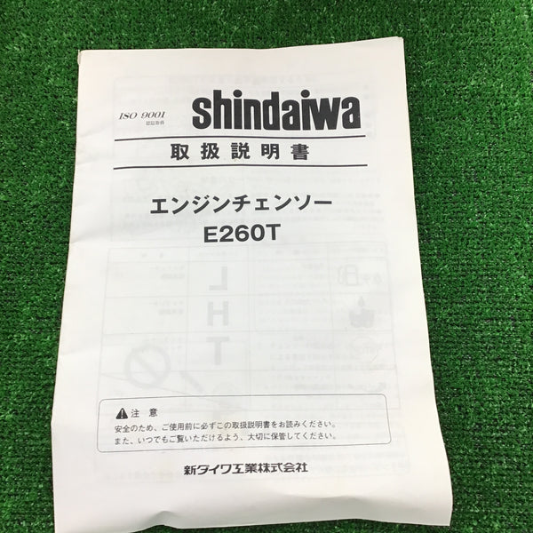 ※説明必読※　新ダイワ　エンジンチェーンソー　E260T　チェンソー　【桶川店】