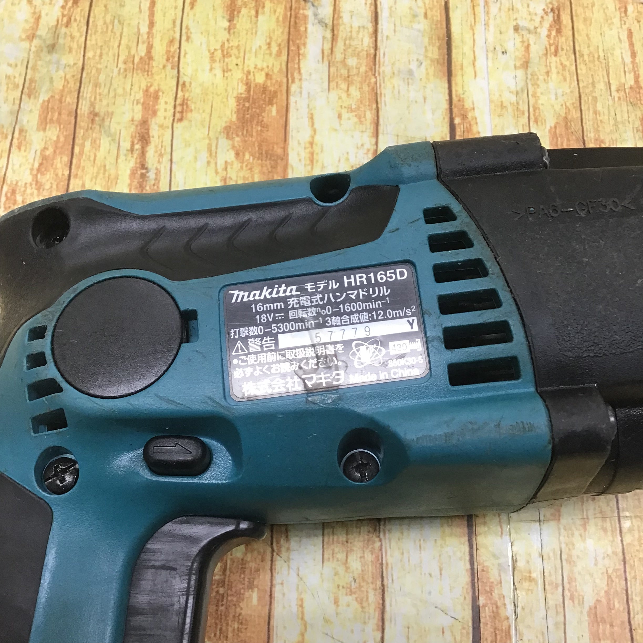 品】☆マキタ(makita) コードレスハンマドリル HR165DZK-