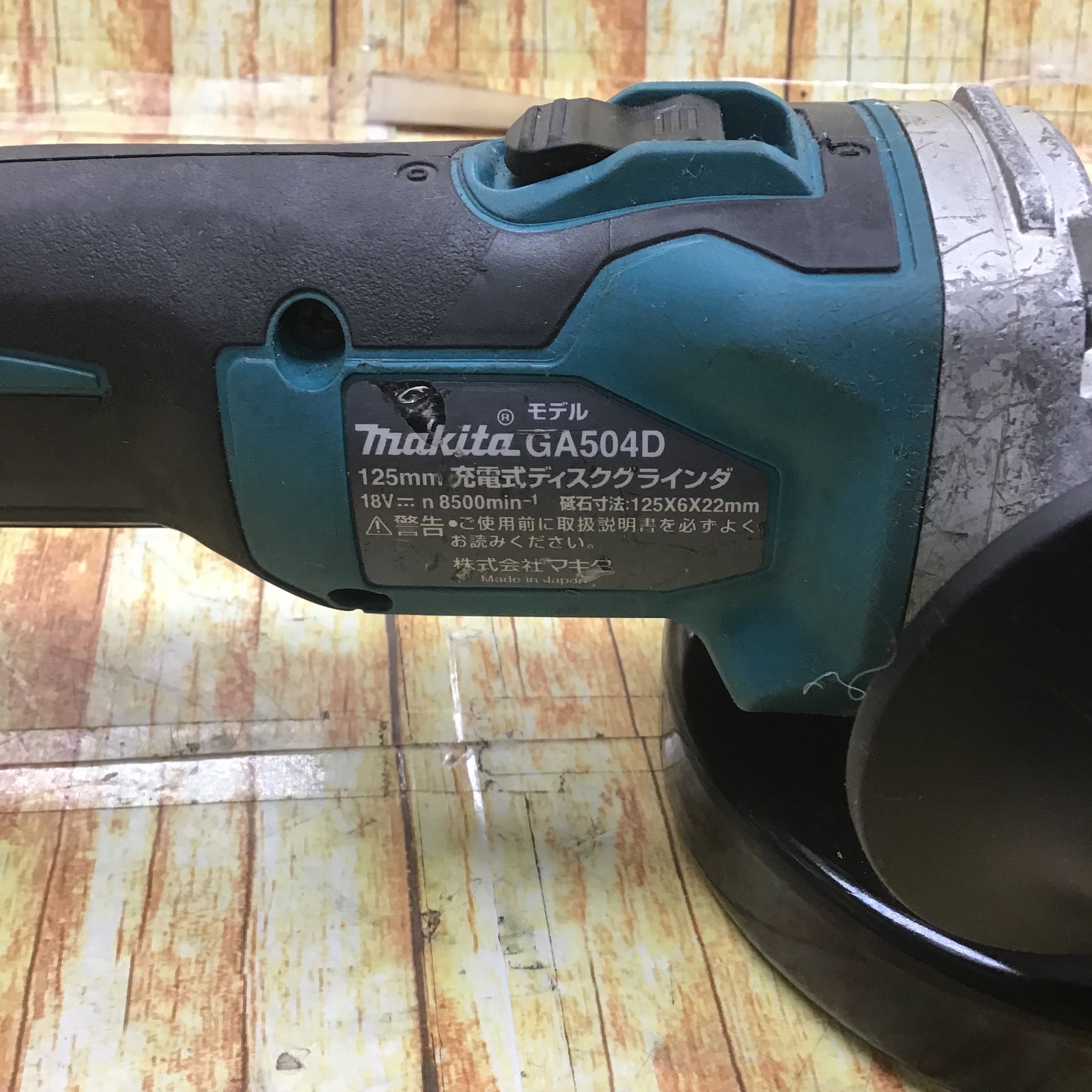 マキタ(makita) 125mmコードレスディスクグラインダ GA504DZN【川崎店