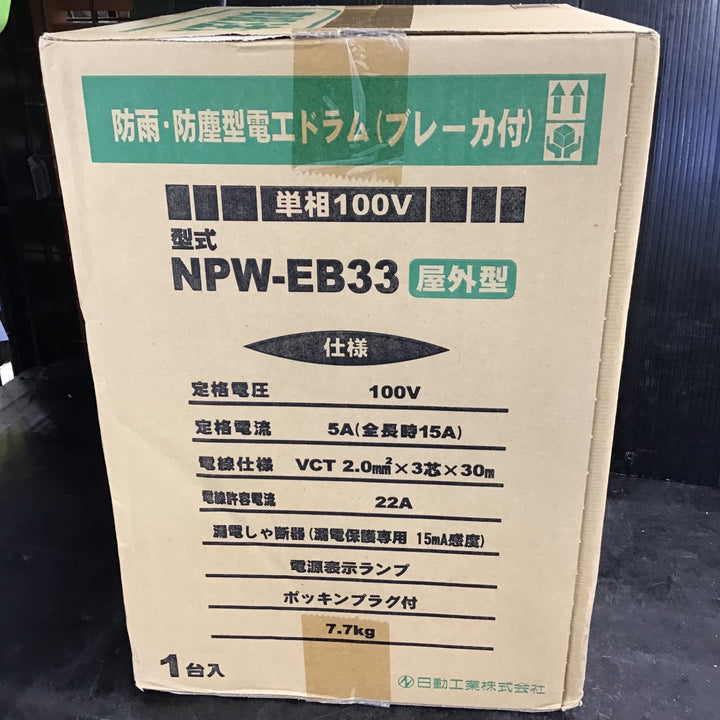 ○日動 コードリール防雨ELB付 NPW-EB33【草加店】