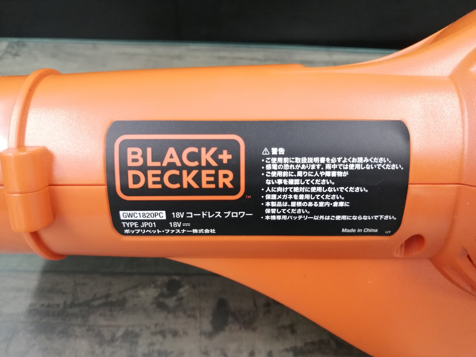 ブラック＆デッカー 18V コードレスブロワー GWC1820PC 【東大和店】 アクトツールオンラインショップ