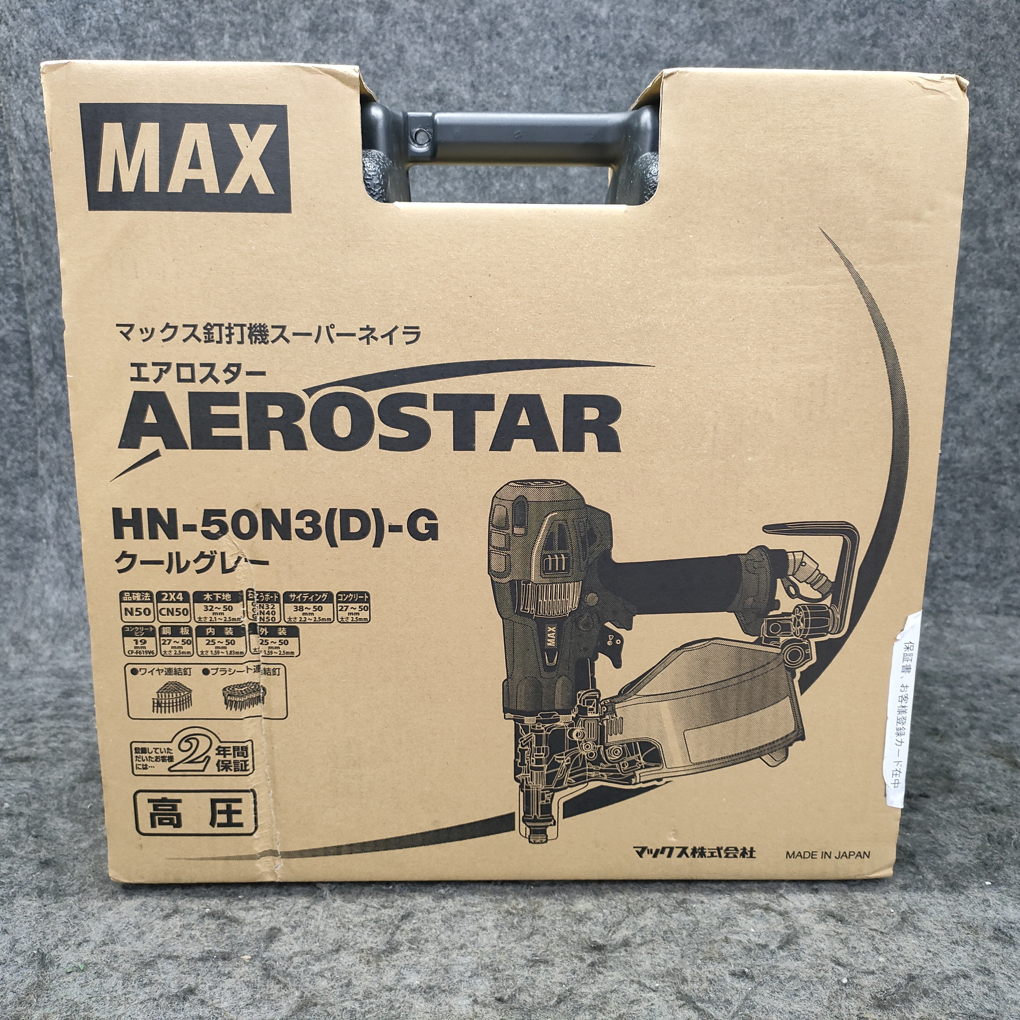 ☆マックス(MAX) 高圧エア釘打ち機 HN-50N3(D)-G【桶川店】 – アクト